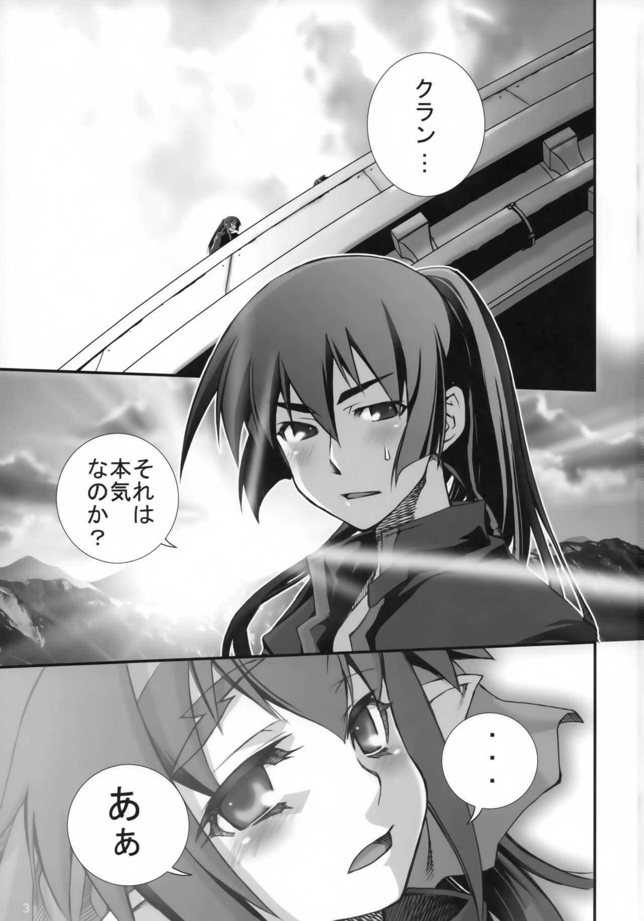 Klan no Oshoutai page 2 full