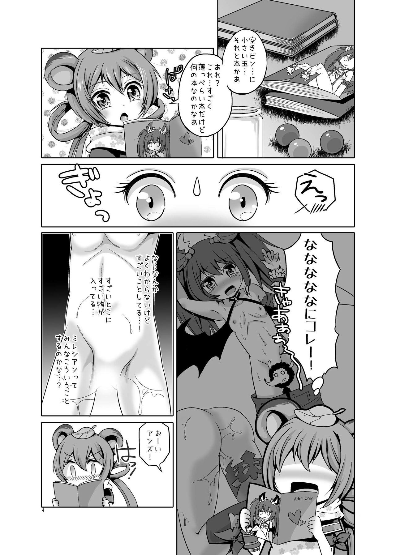 Saite Sakura Shigure page 3 full