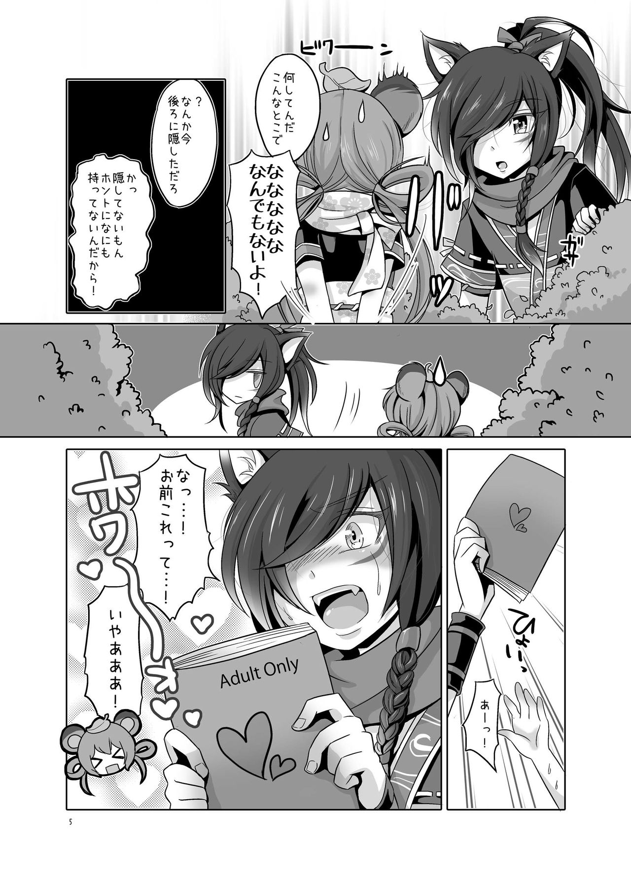 Saite Sakura Shigure page 4 full