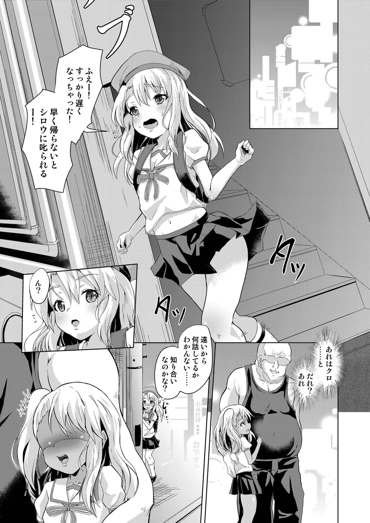 Rojiura Mansion Mahou Shoujo Fujun Isei Kouyuu Zenpen page 2 full