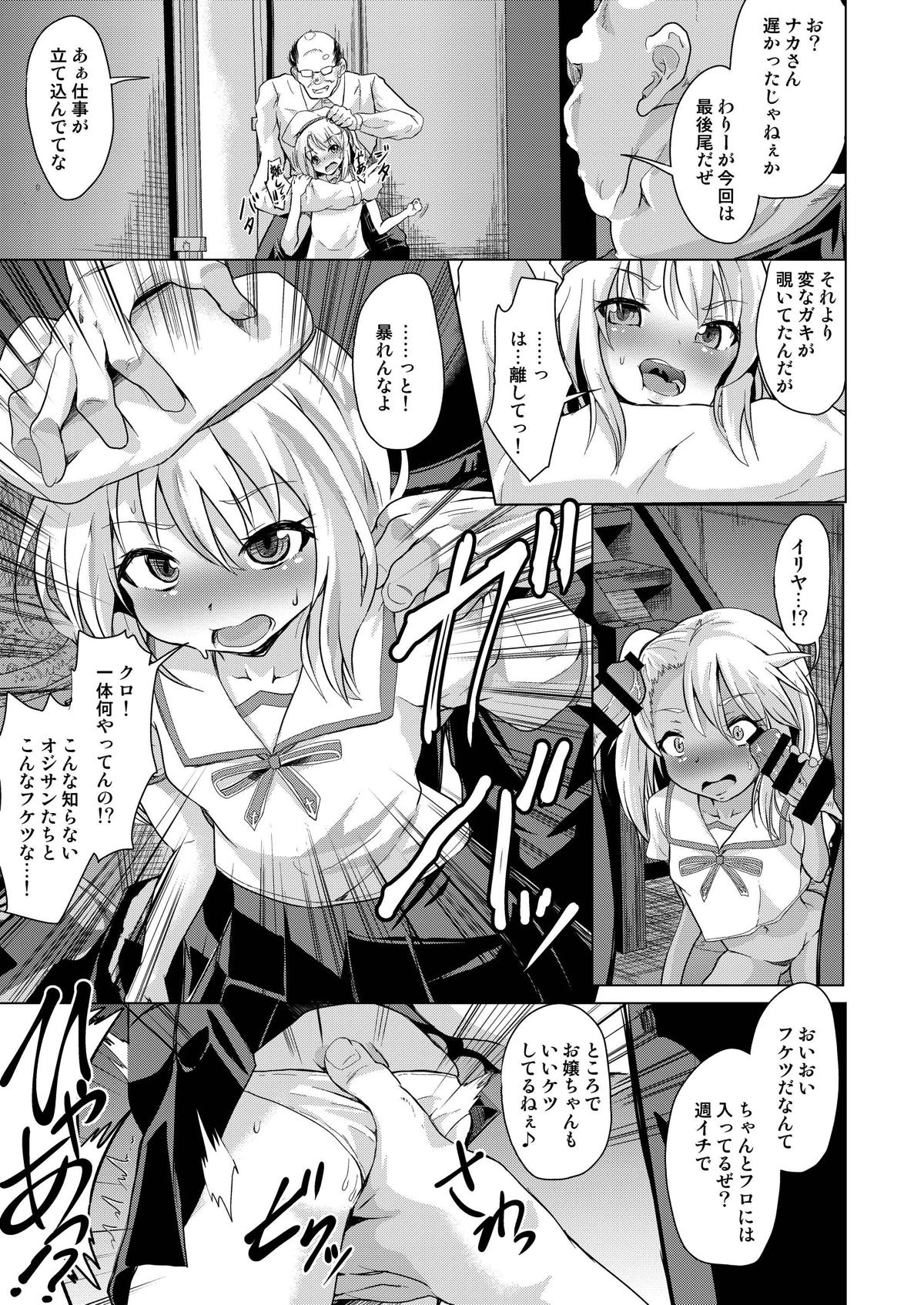 Rojiura Mansion Mahou Shoujo Fujun Isei Kouyuu Zenpen page 6 full
