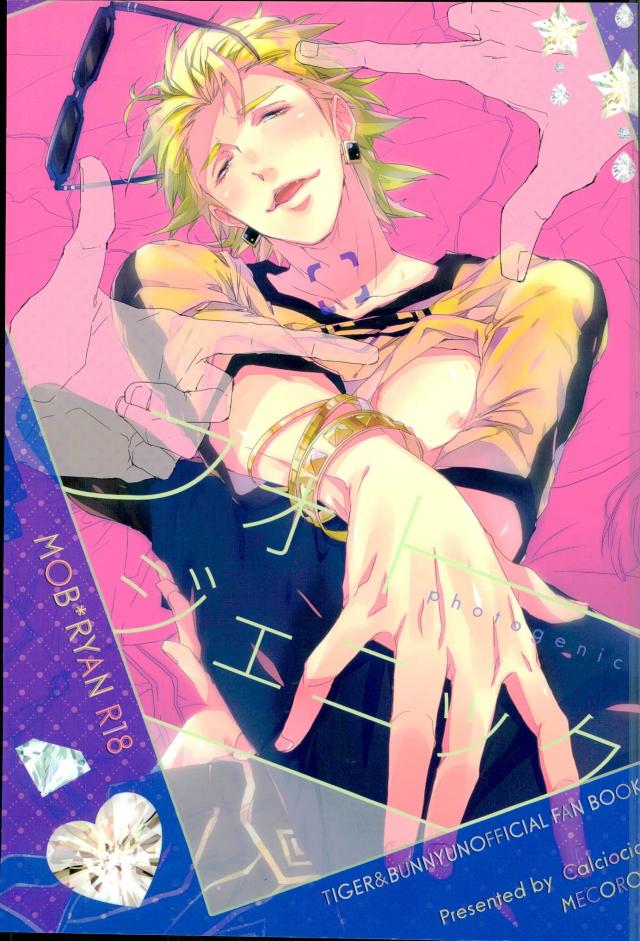 フォトジェニック page 1 full