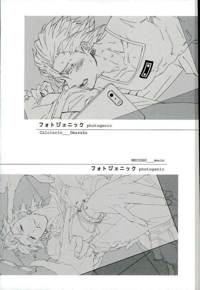 フォトジェニック page 10 full