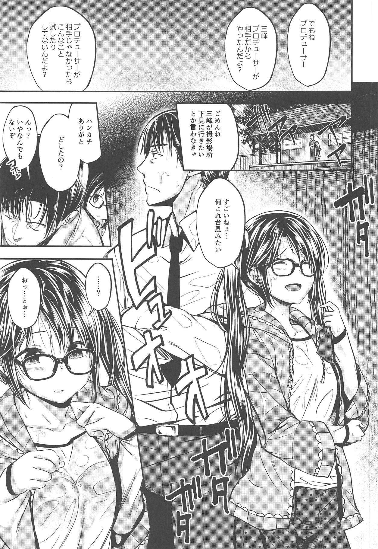 Ame no Mitsumine wa Shitsudo ga Takai page 2 full