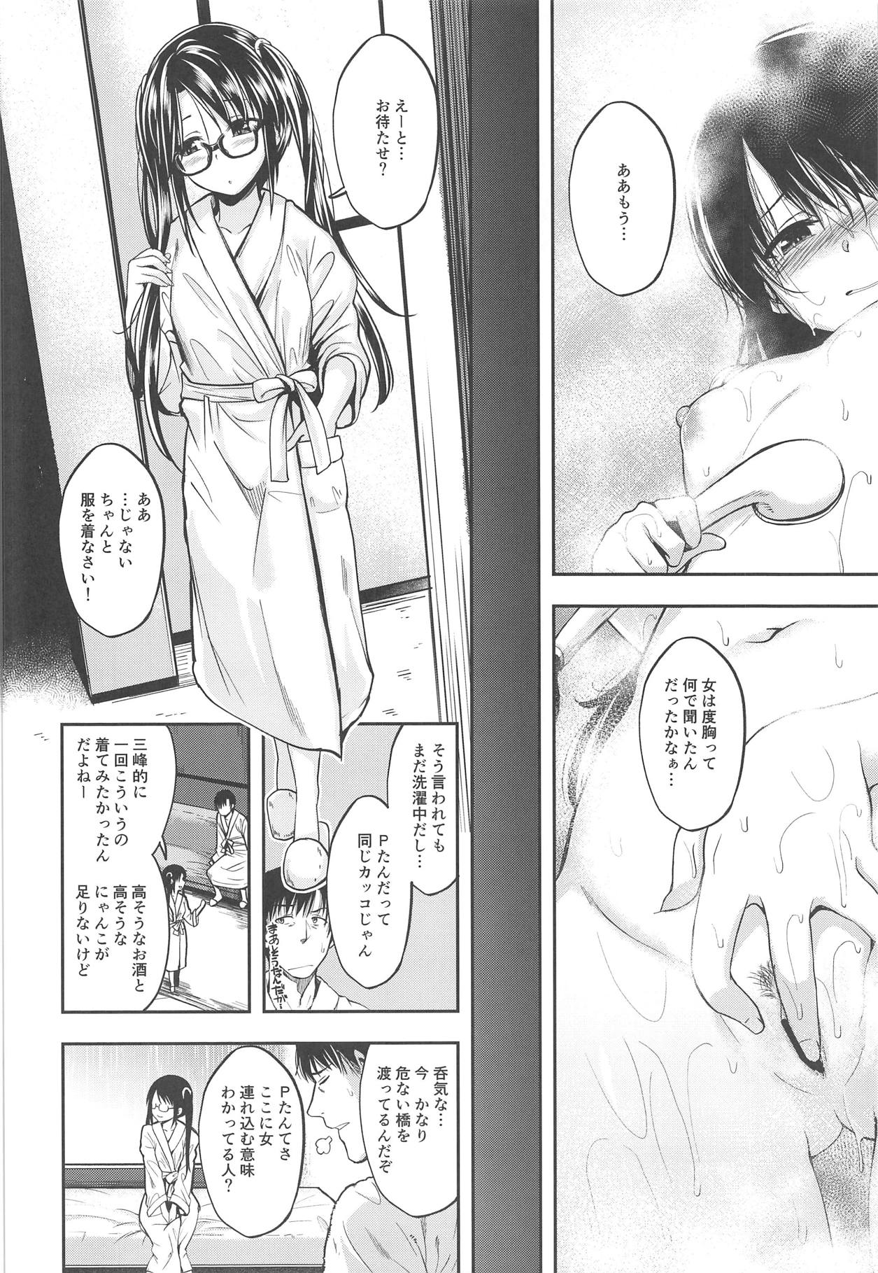 Ame no Mitsumine wa Shitsudo ga Takai page 5 full