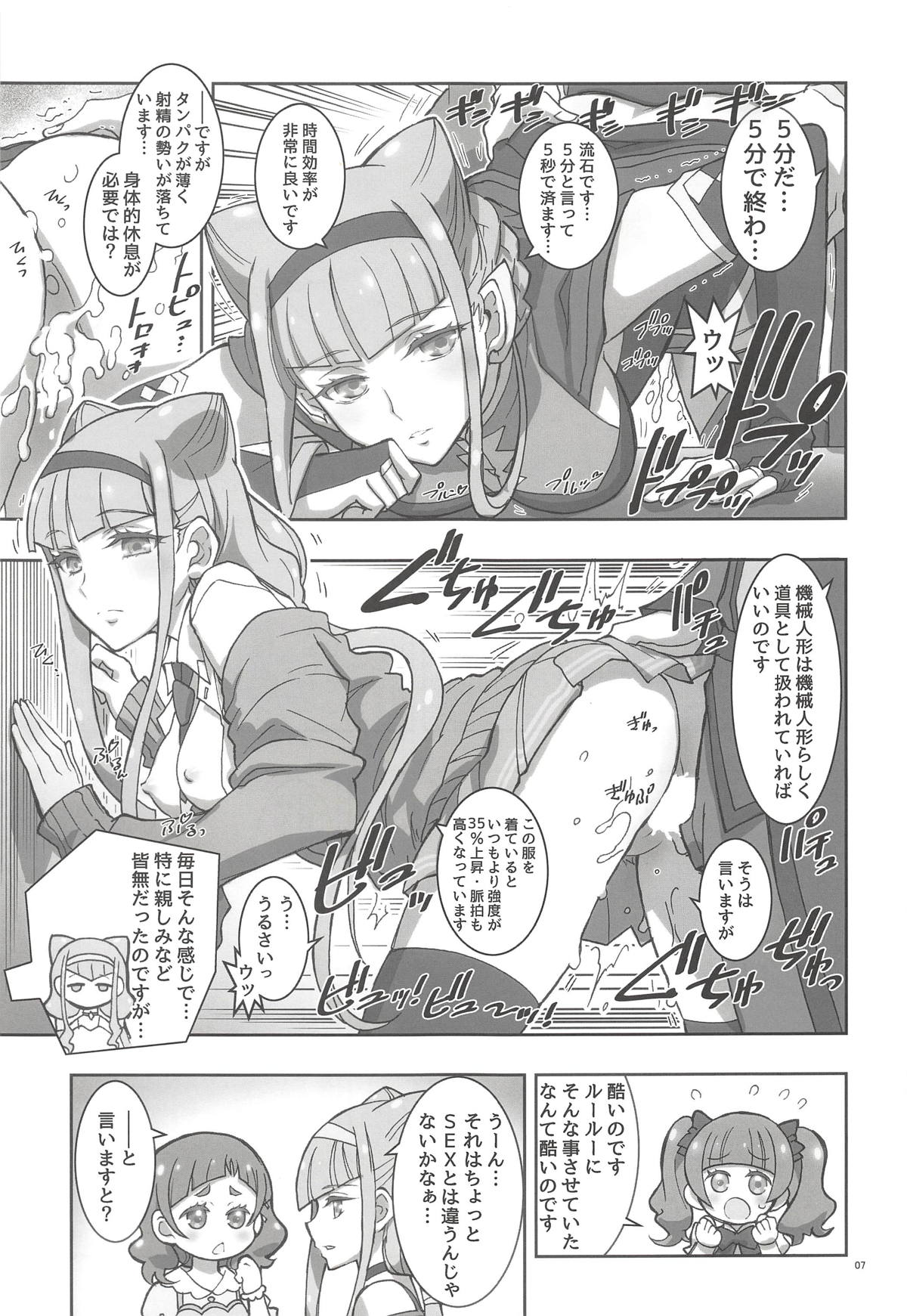 LOVE LOVE HUG HUG ANDROID page 6 full