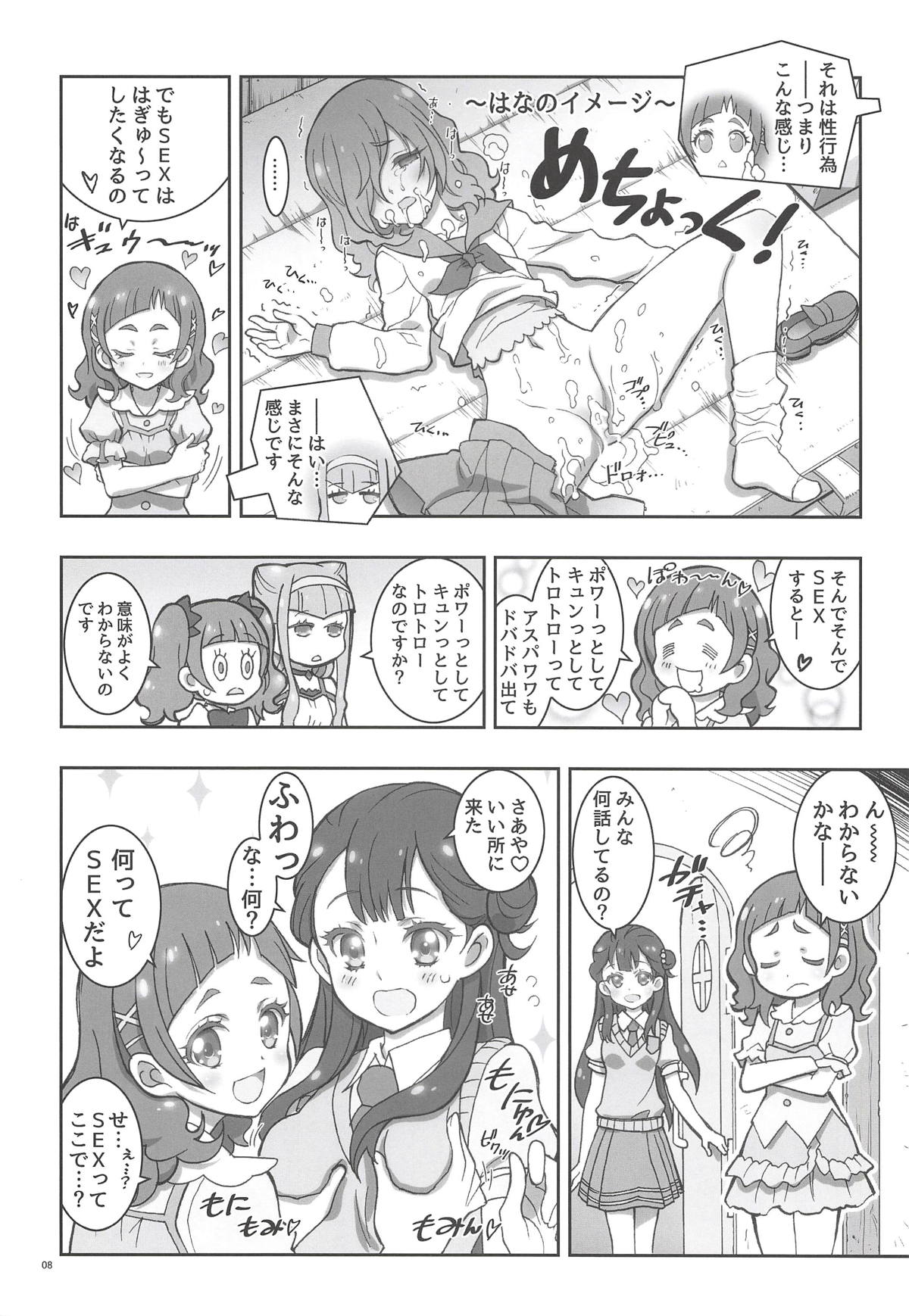 LOVE LOVE HUG HUG ANDROID page 7 full