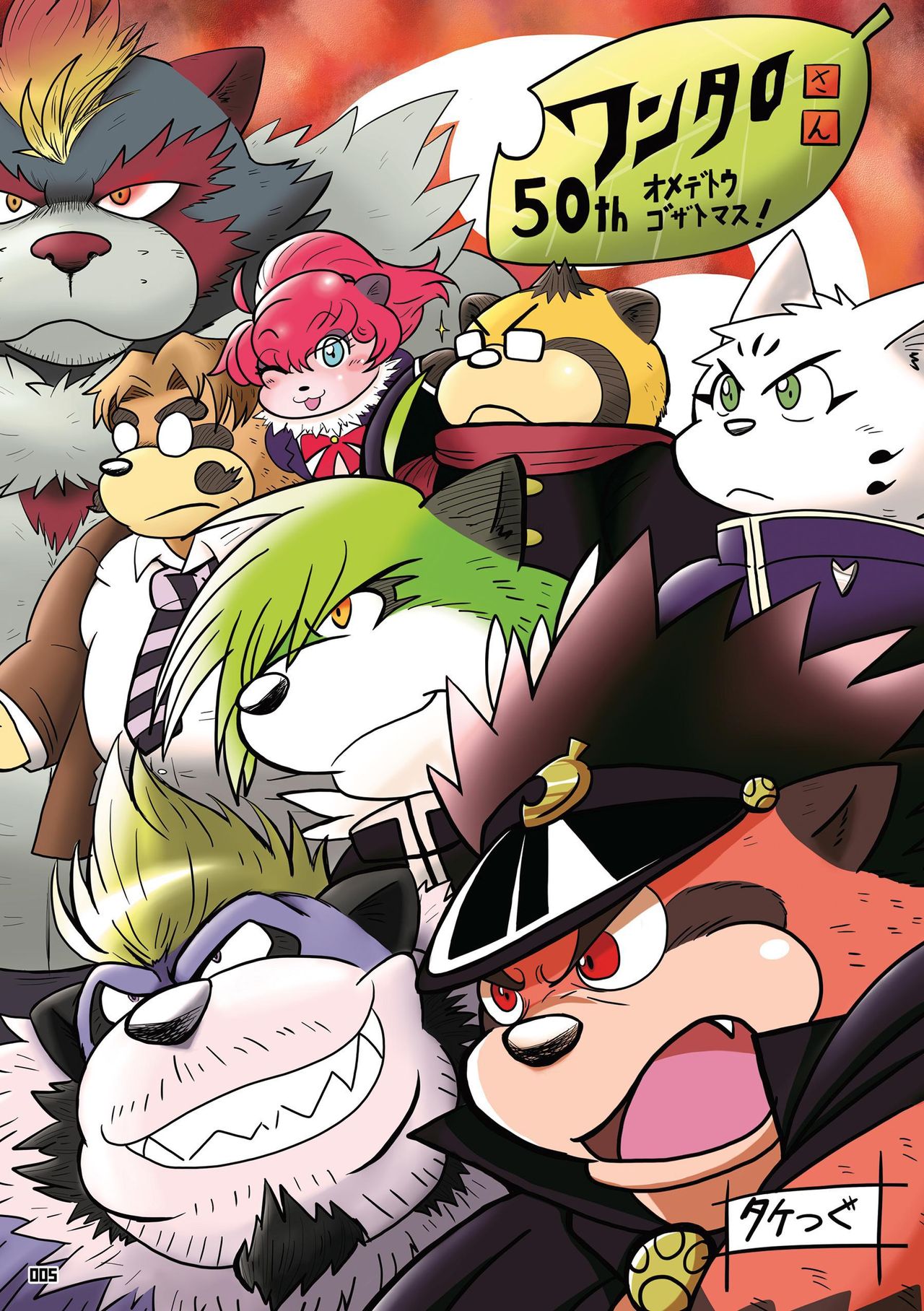 Wansoro - Wantaro Anthology page 4 full