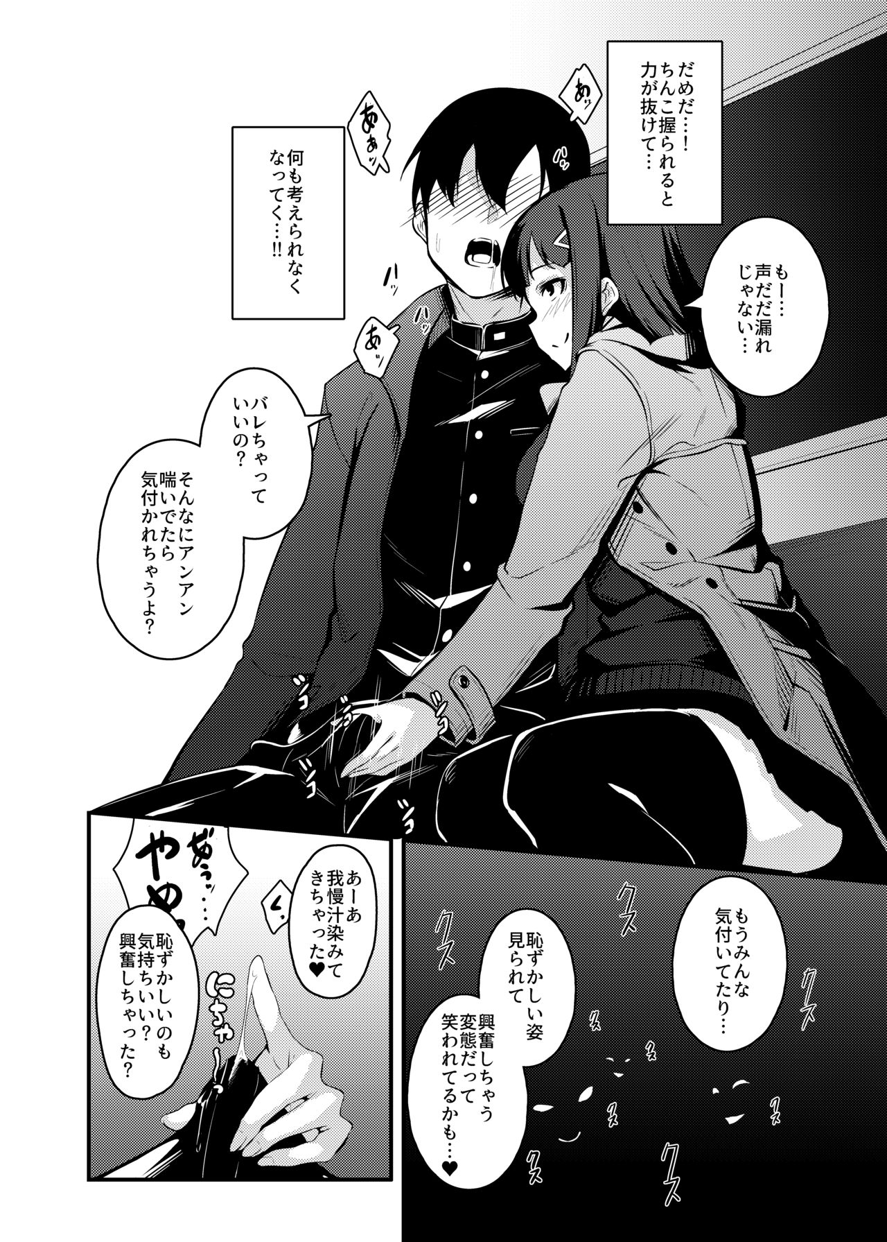 Yasashii Succubus-chan to 3 page 10 full