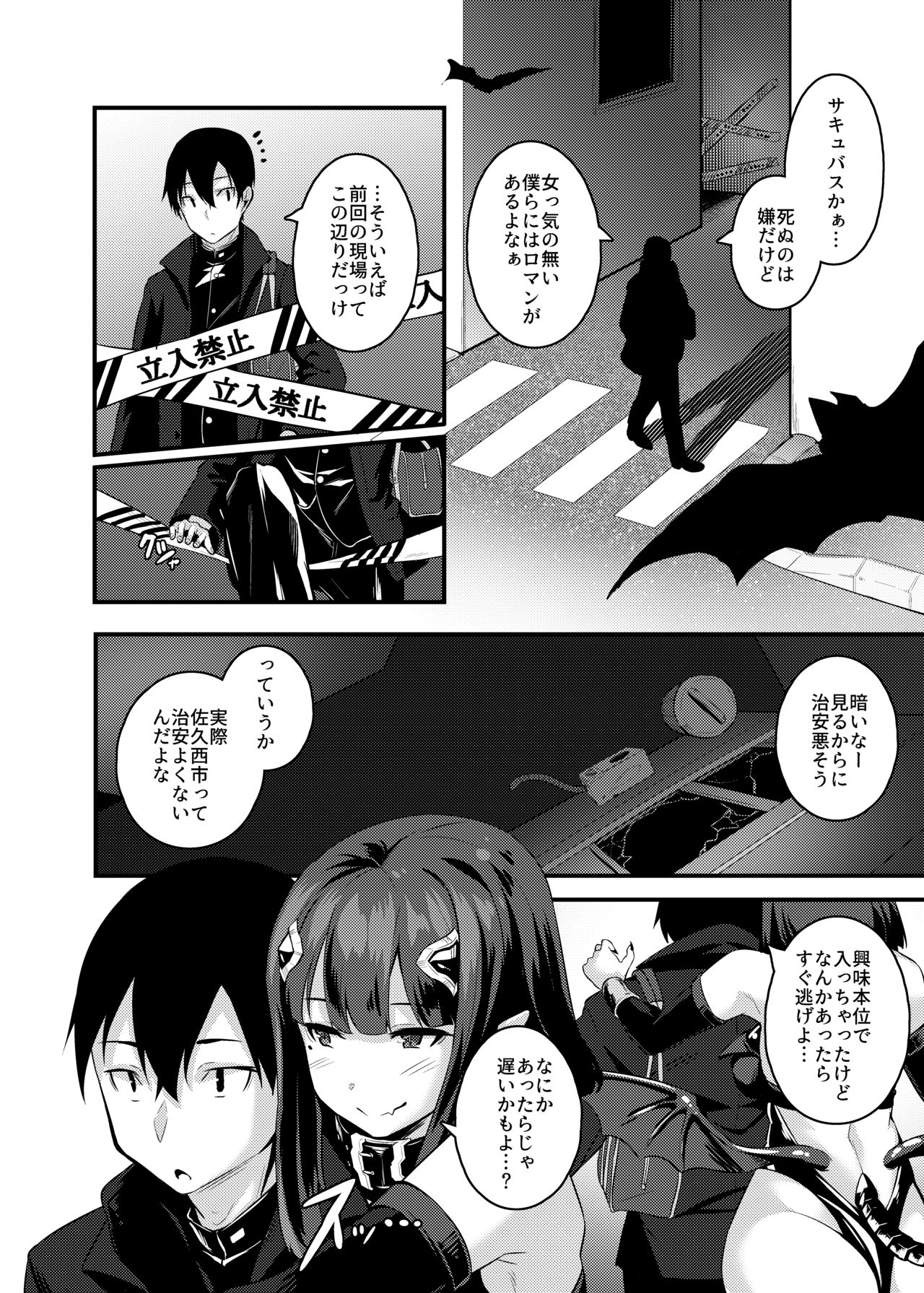 Yasashii Succubus-chan to 3 page 4 full