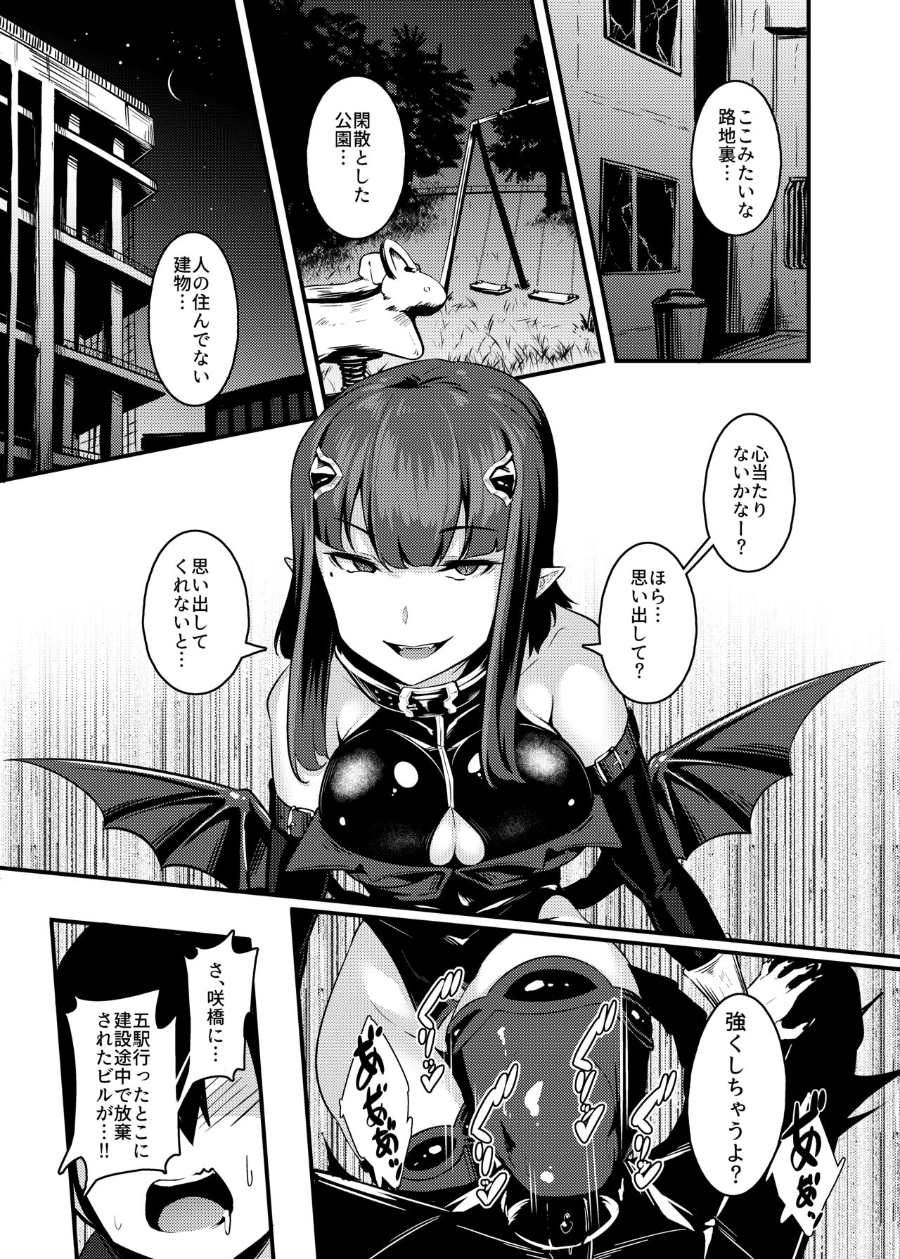 Yasashii Succubus-chan to 3 page 7 full