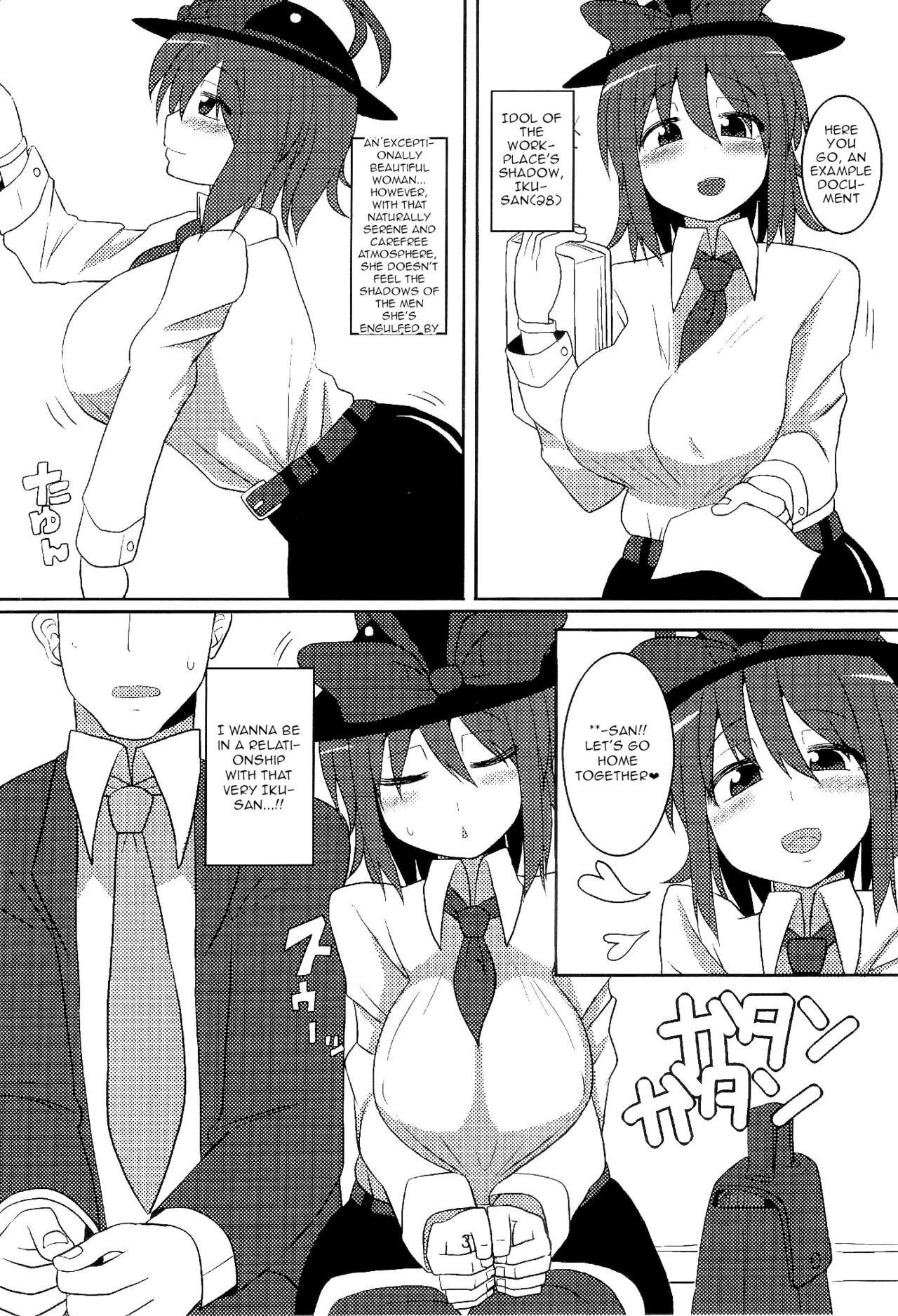 OL Ryuugyo no Tanezuke Nikki page 3 full