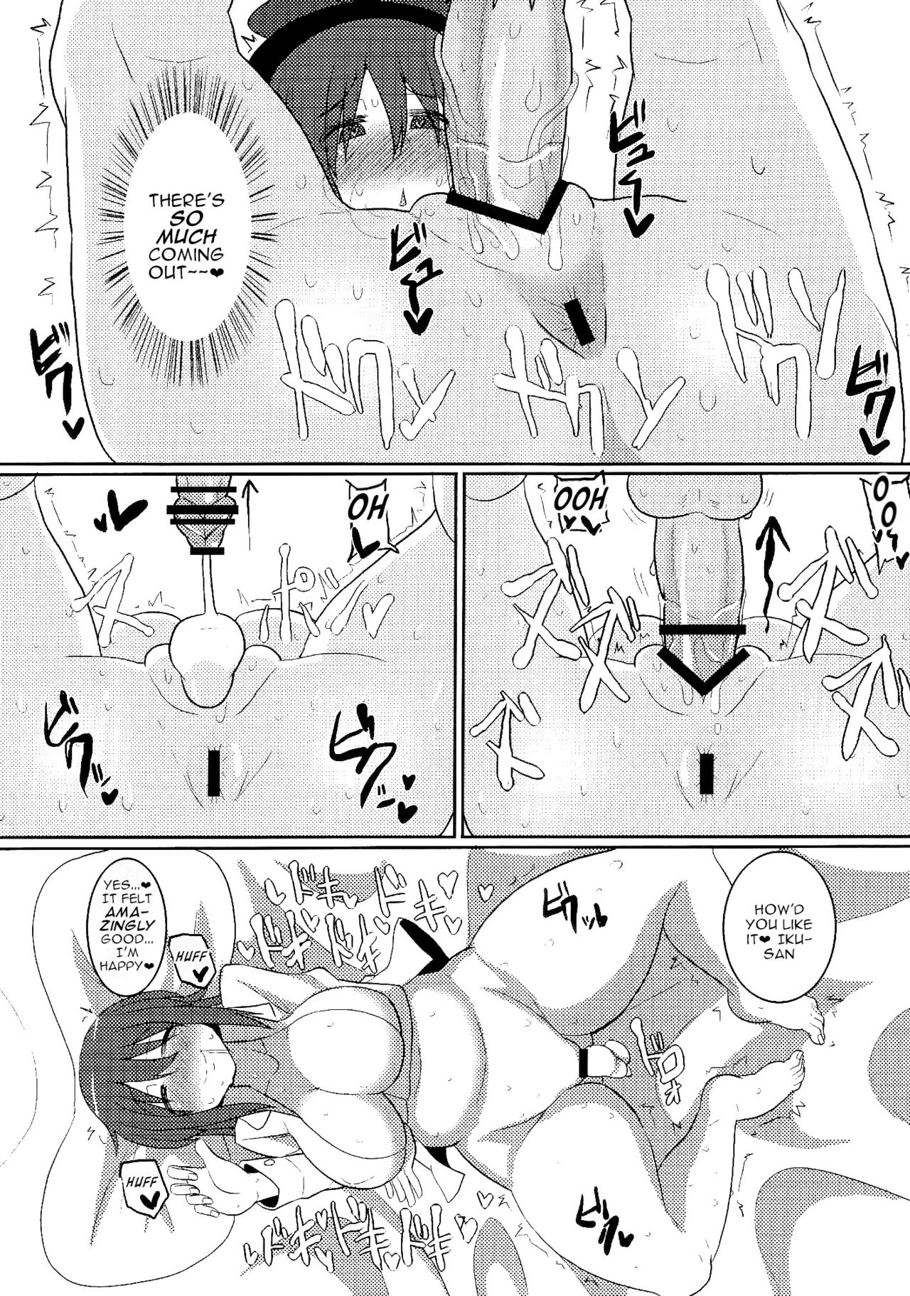 OL Ryuugyo no Tanezuke Nikki page 7 full