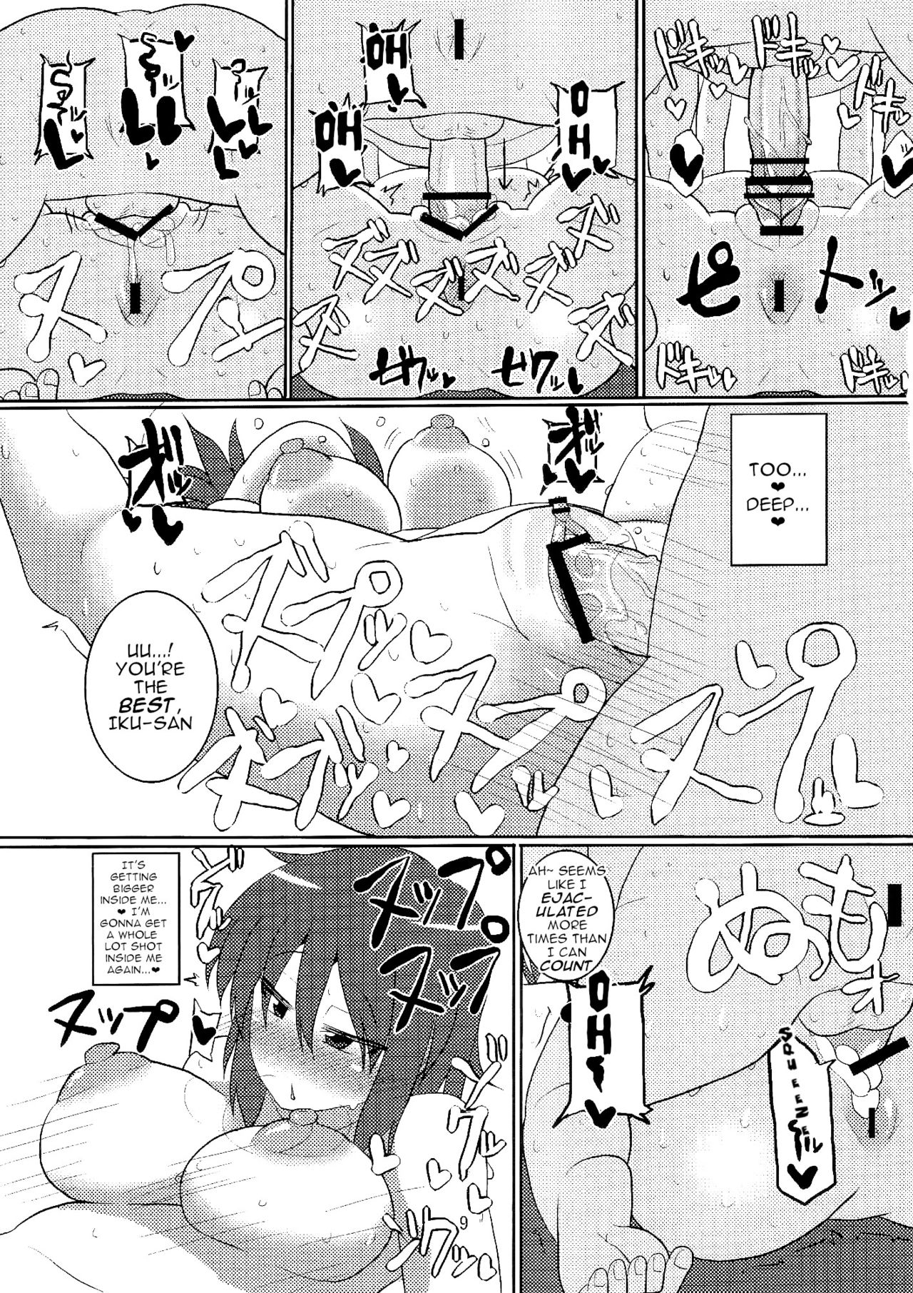 OL Ryuugyo no Tanezuke Nikki page 9 full