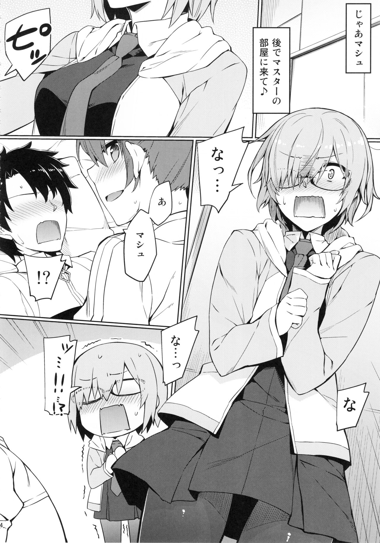 Chaldea Himitsu no Renai Shidou page 5 full