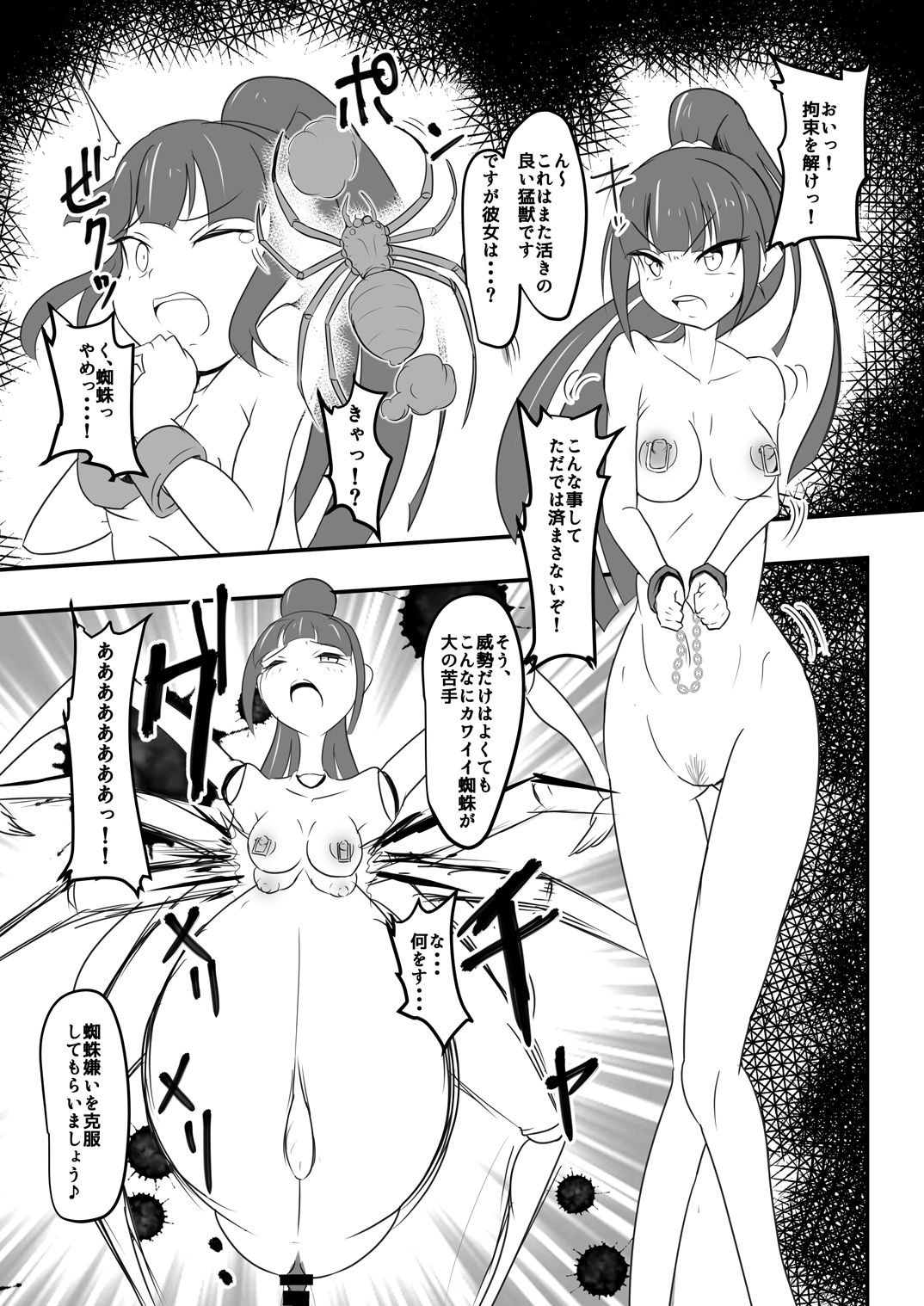 Seisei Shoujo 3 TRIPLE page 10 full