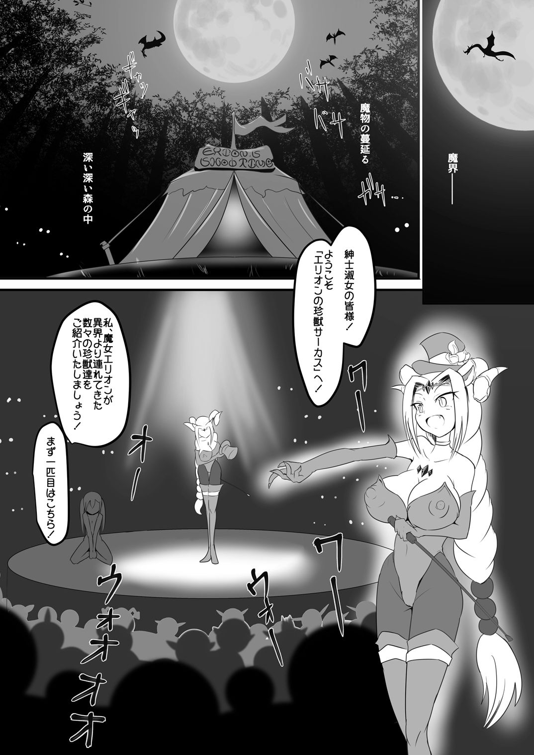 Seisei Shoujo 3 TRIPLE page 4 full