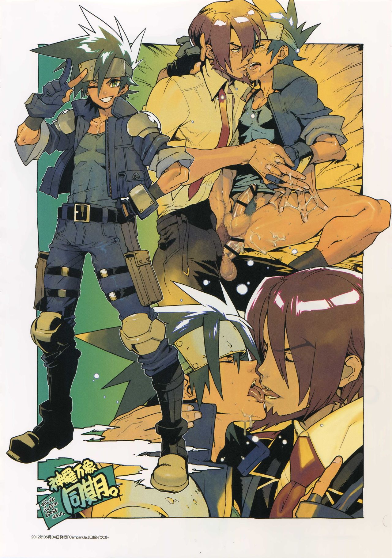 Shinrabanshou Josei Muke Doujinshi Sairokushuu page 5 full