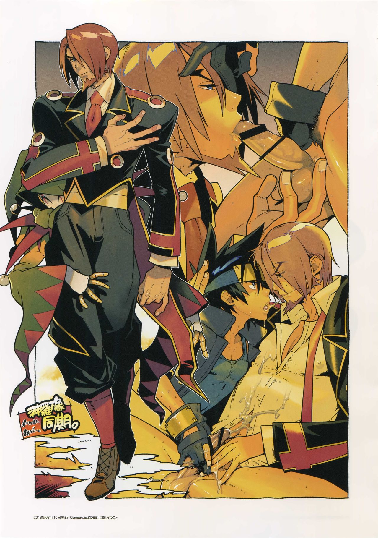 Shinrabanshou Josei Muke Doujinshi Sairokushuu page 6 full