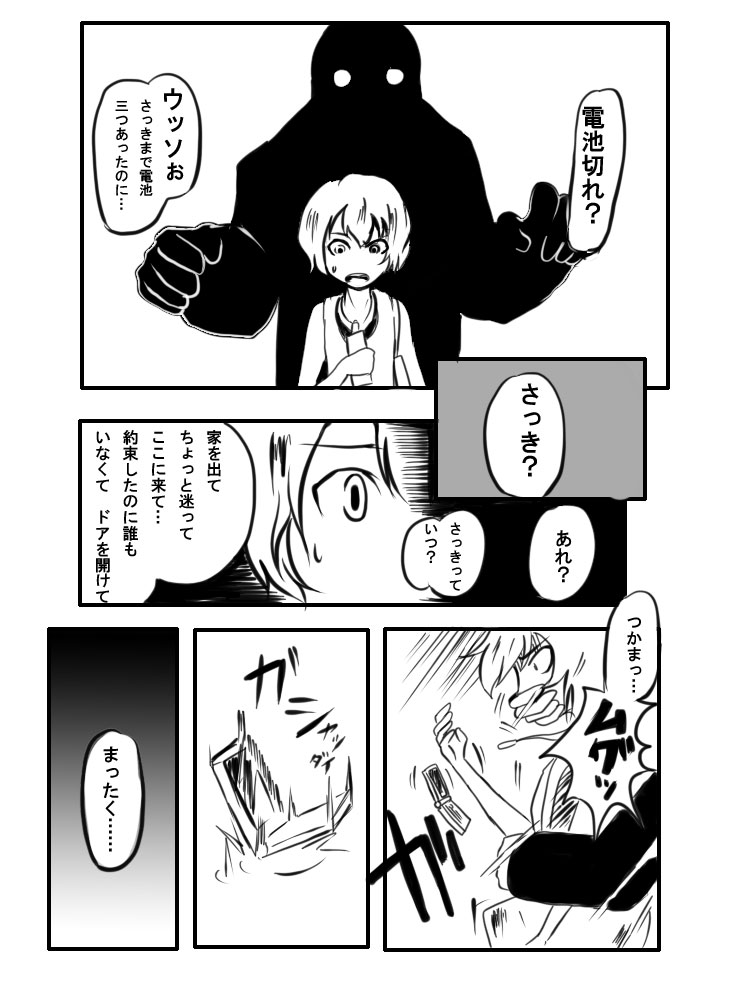 【異形館】タナちゃんウフフ page 3 full