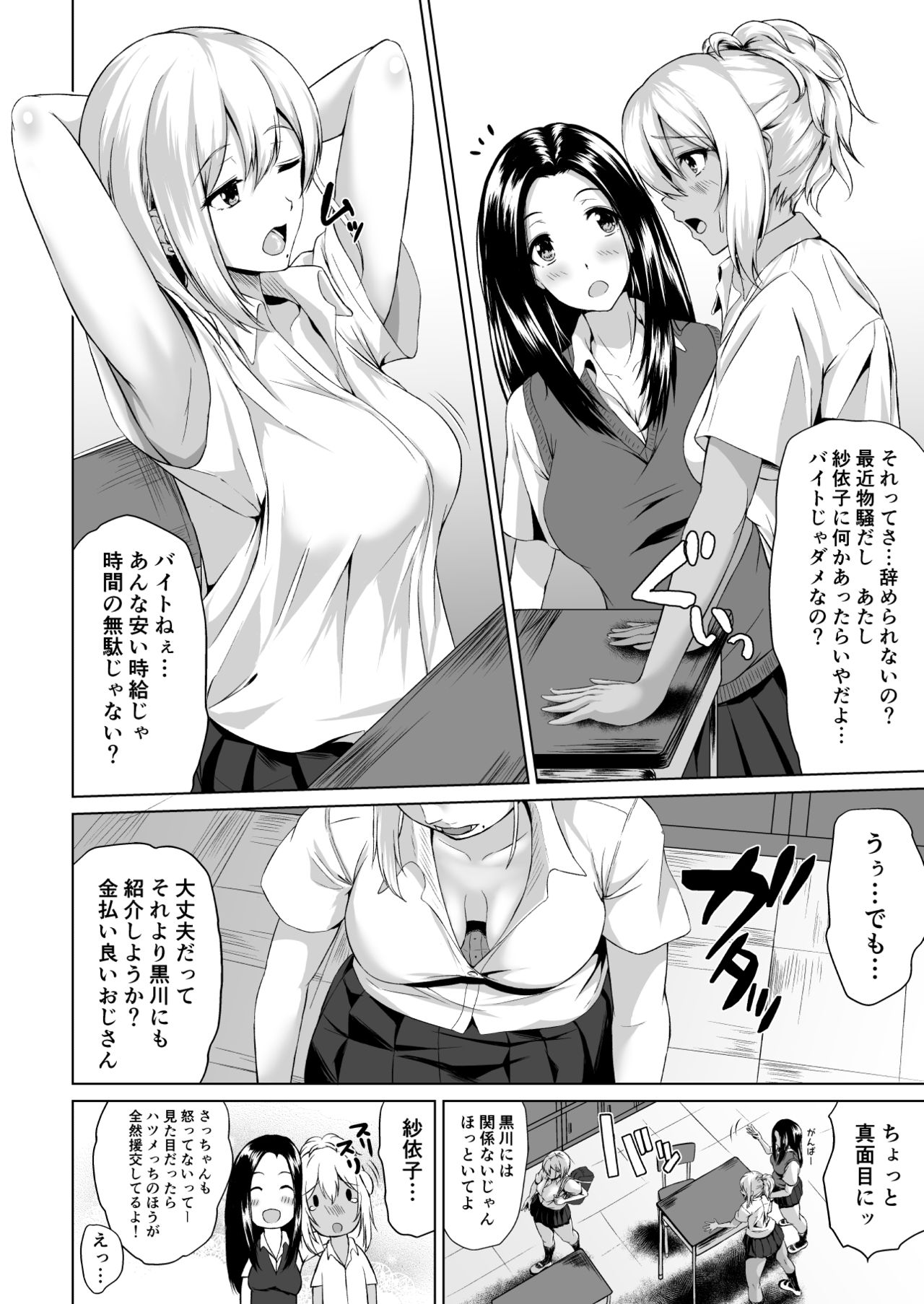 In Her Place page 5 full