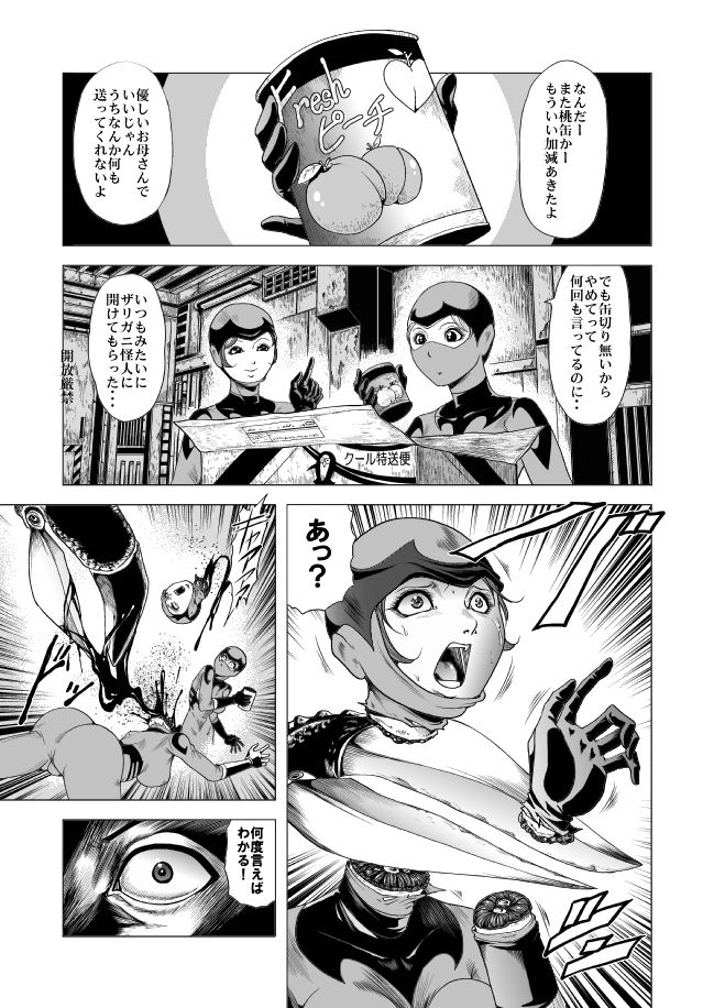 Guillotine insult page 2 full