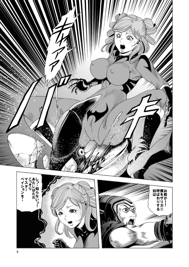 Guillotine insult page 6 full