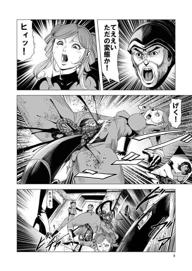 Guillotine insult page 7 full