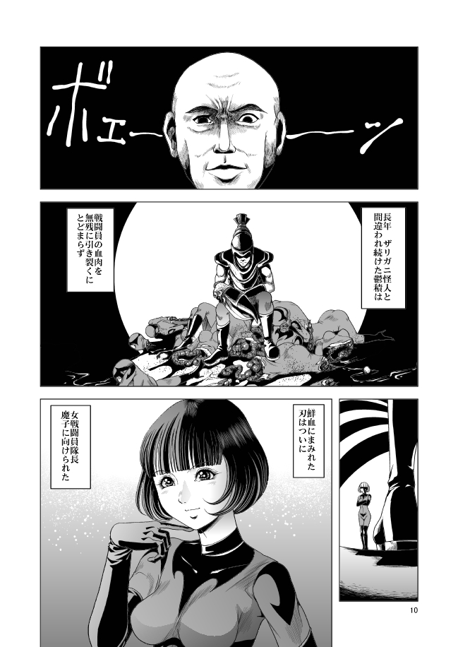 Guillotine insult page 9 full