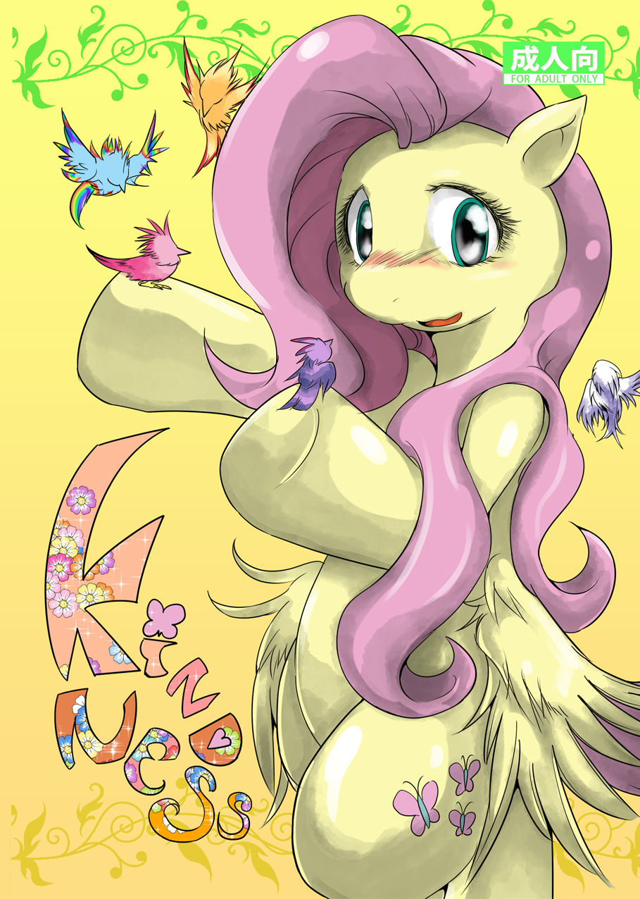 Kindness page 1 full