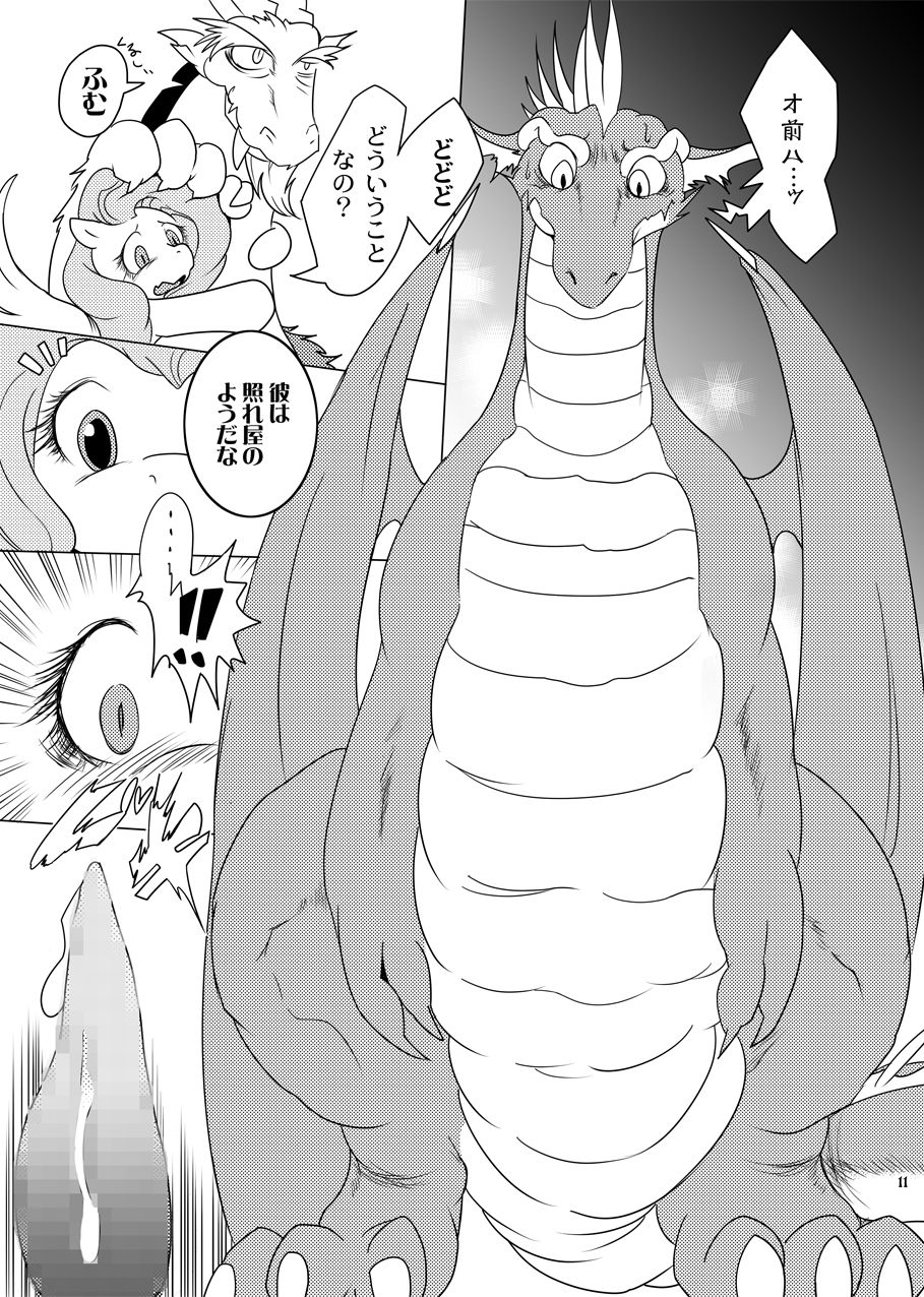 Kindness page 10 full