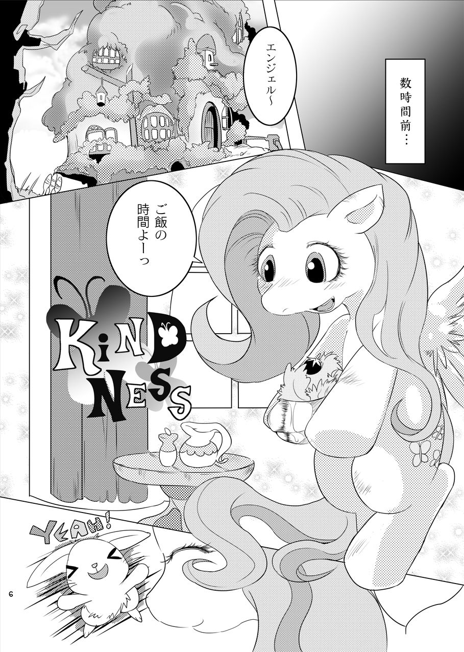 Kindness page 5 full