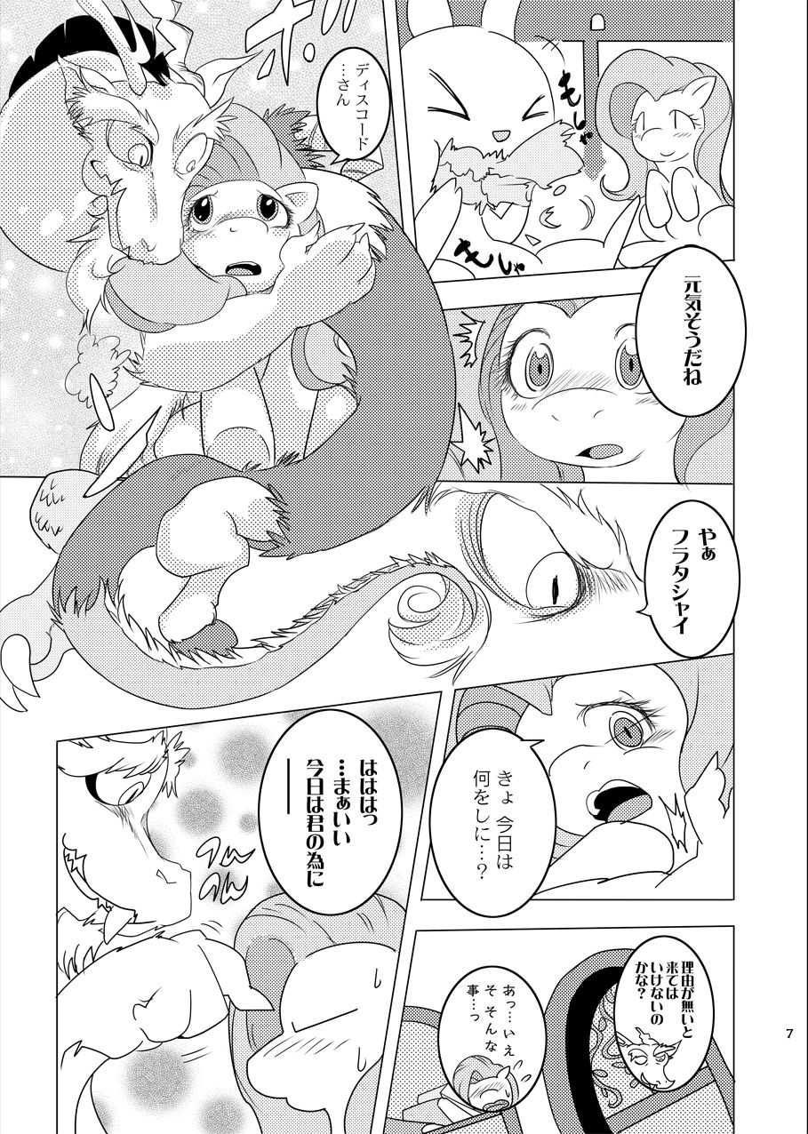 Kindness page 6 full