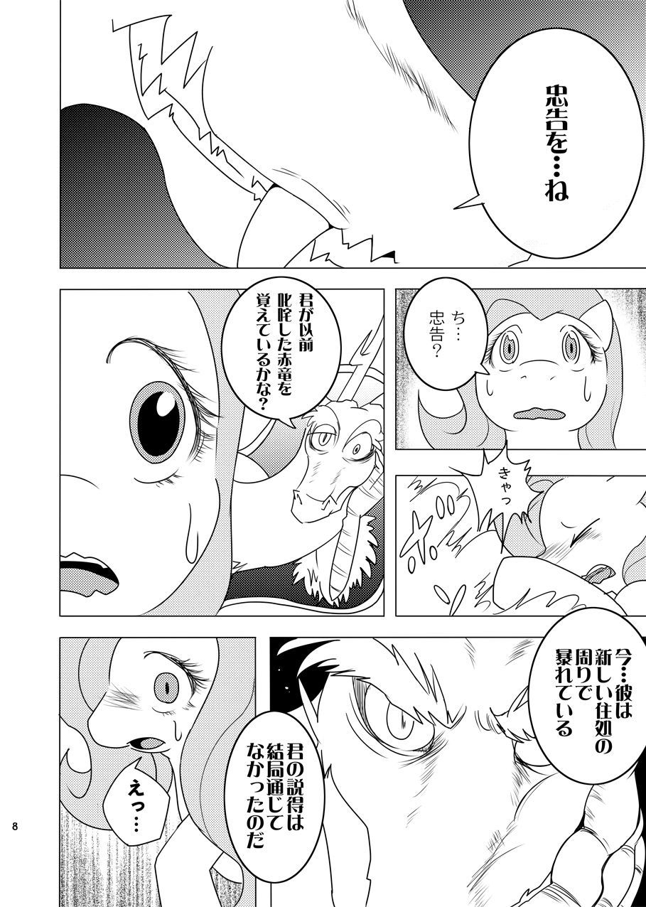 Kindness page 7 full