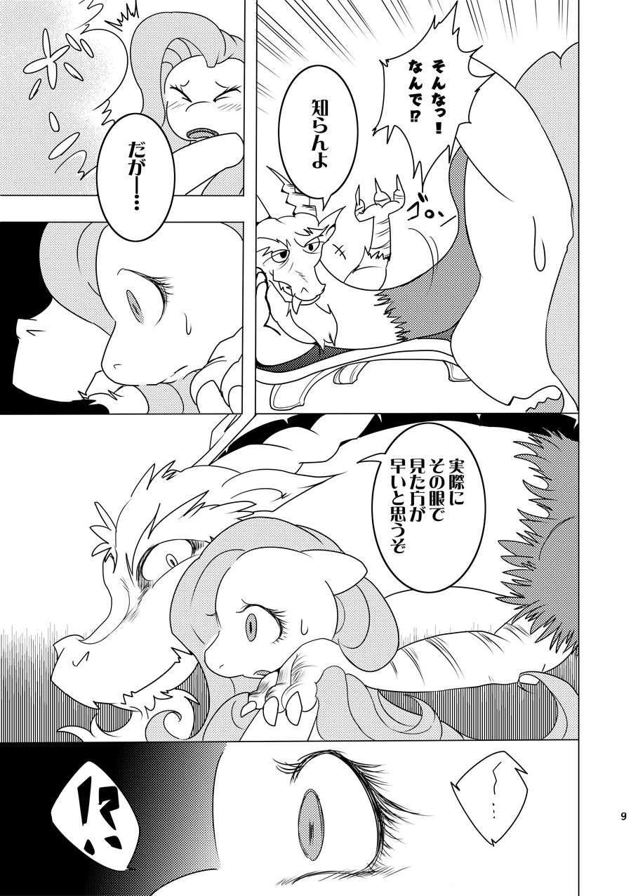 Kindness page 8 full