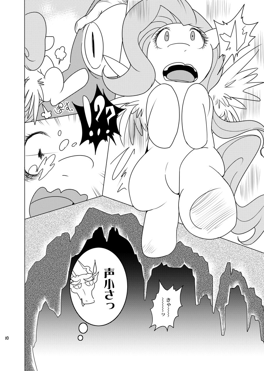 Kindness page 9 full