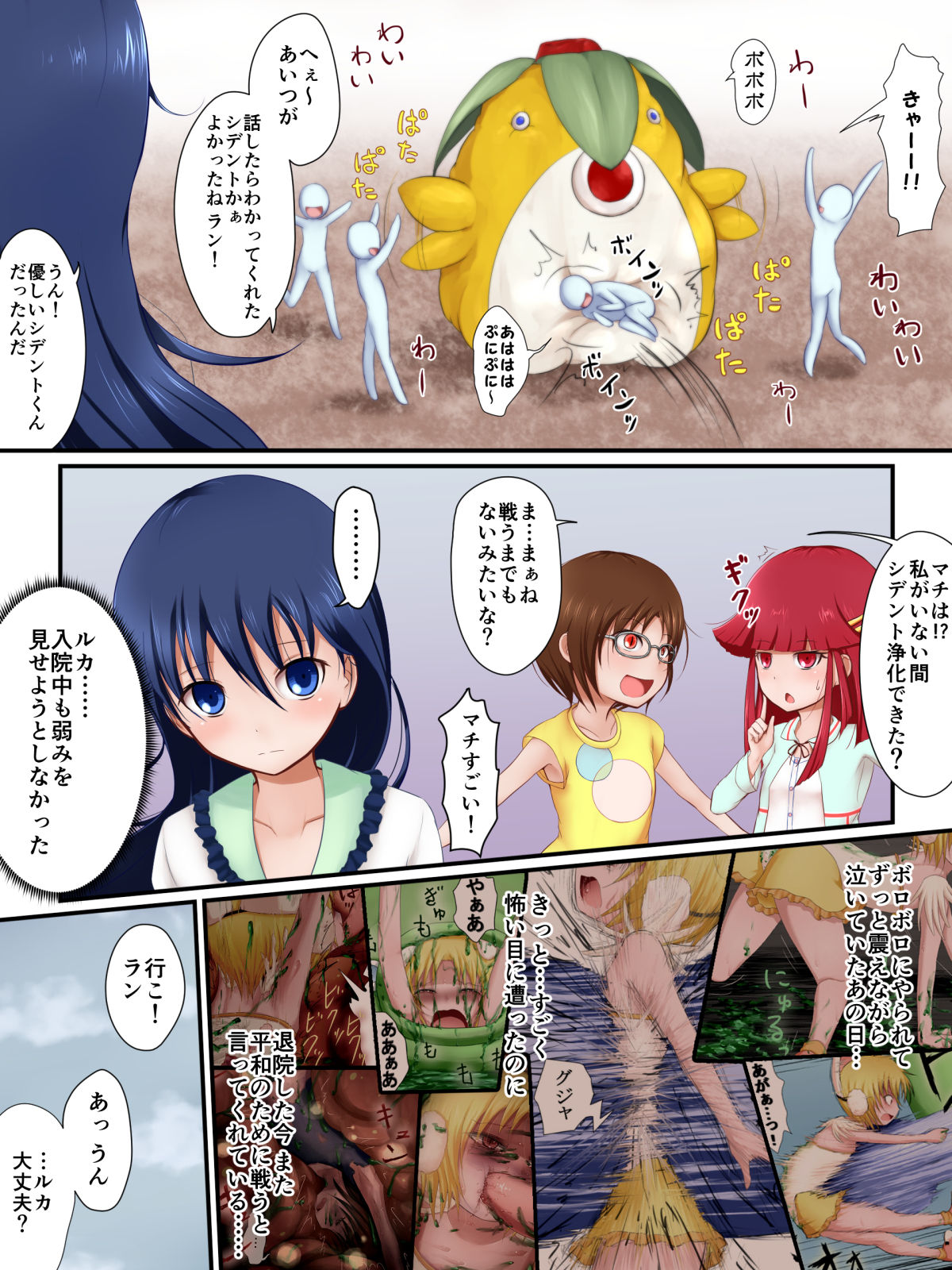 HeroPin! Dilemma page 3 full