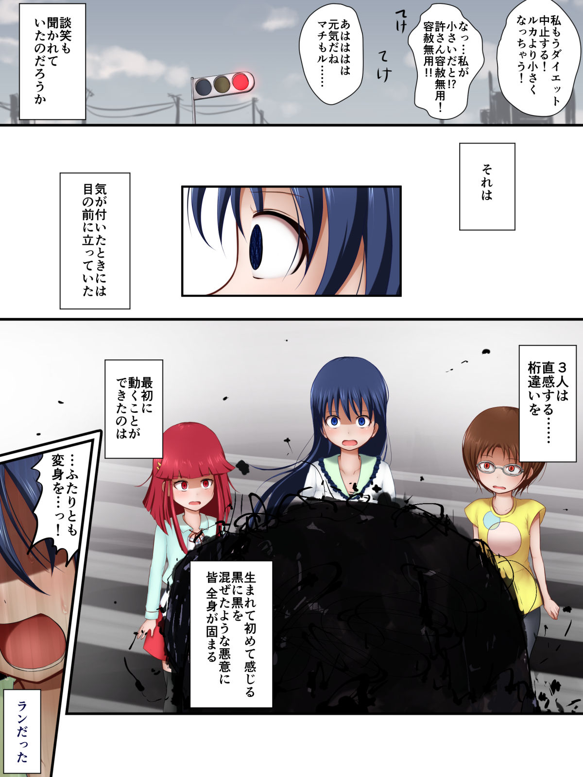 HeroPin! Dilemma page 5 full