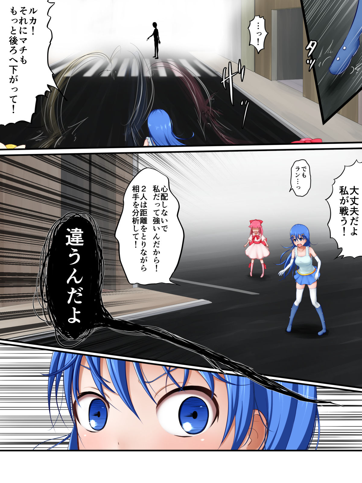 HeroPin! Dilemma page 9 full