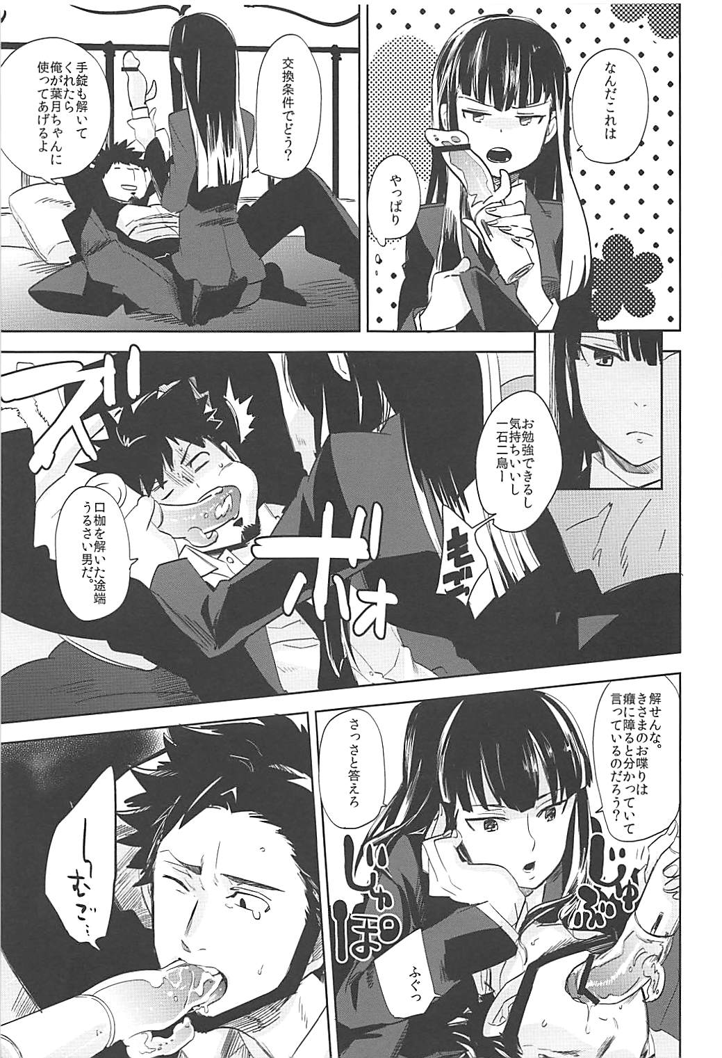 Versus Draw page 10 full