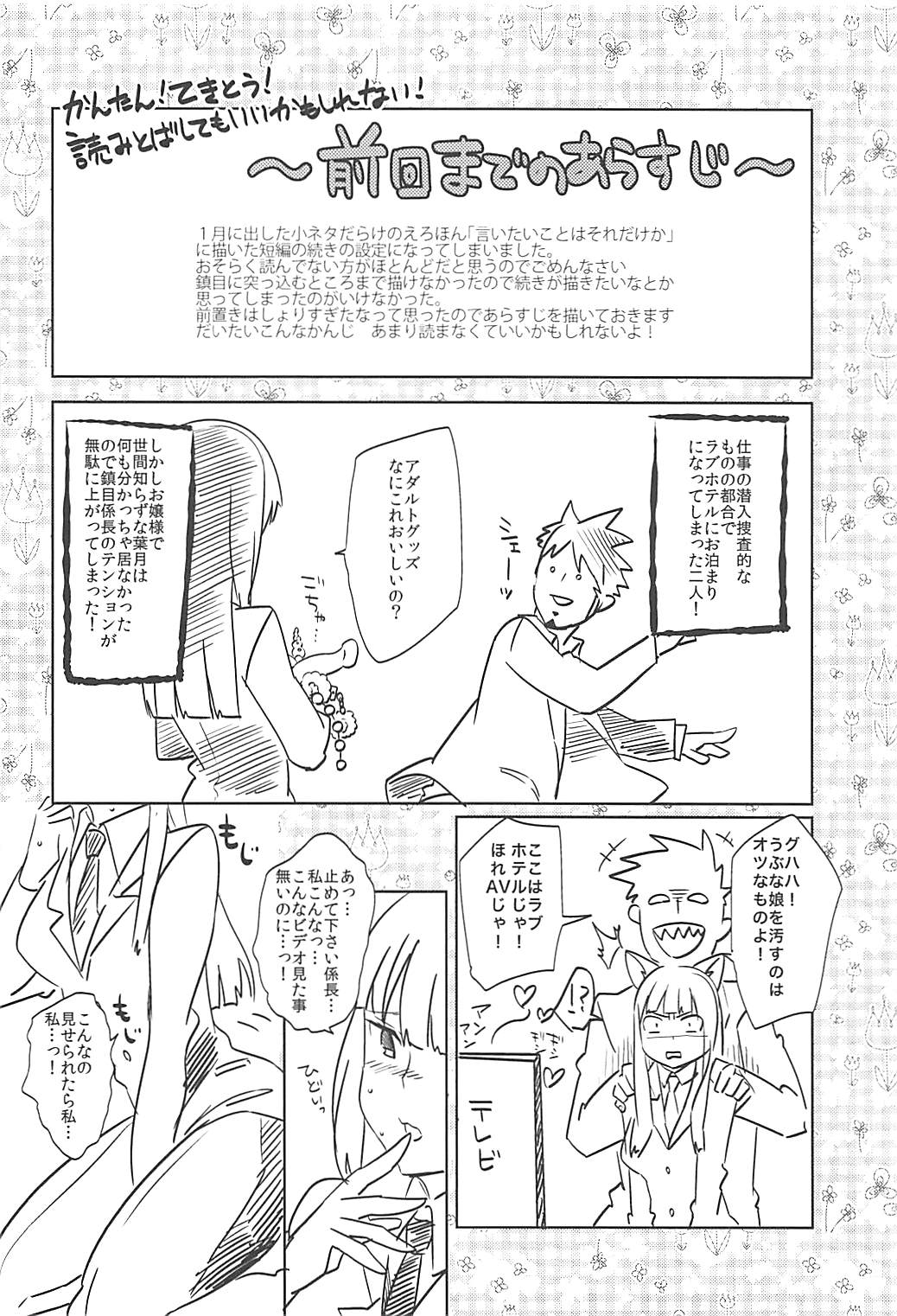 Versus Draw page 3 full