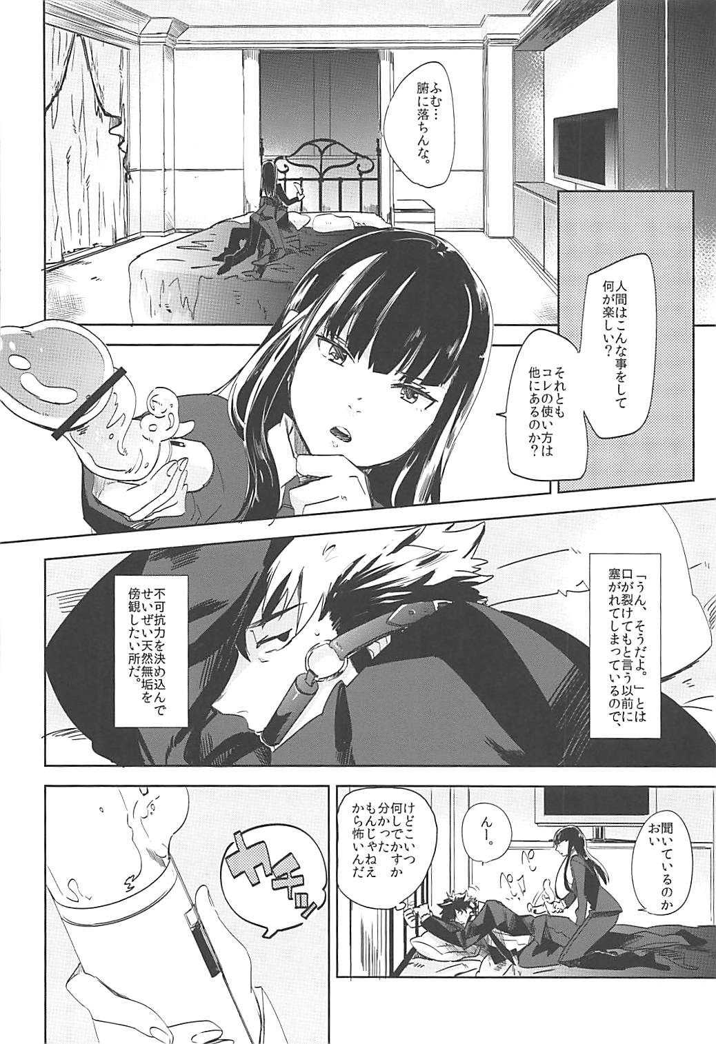 Versus Draw page 7 full