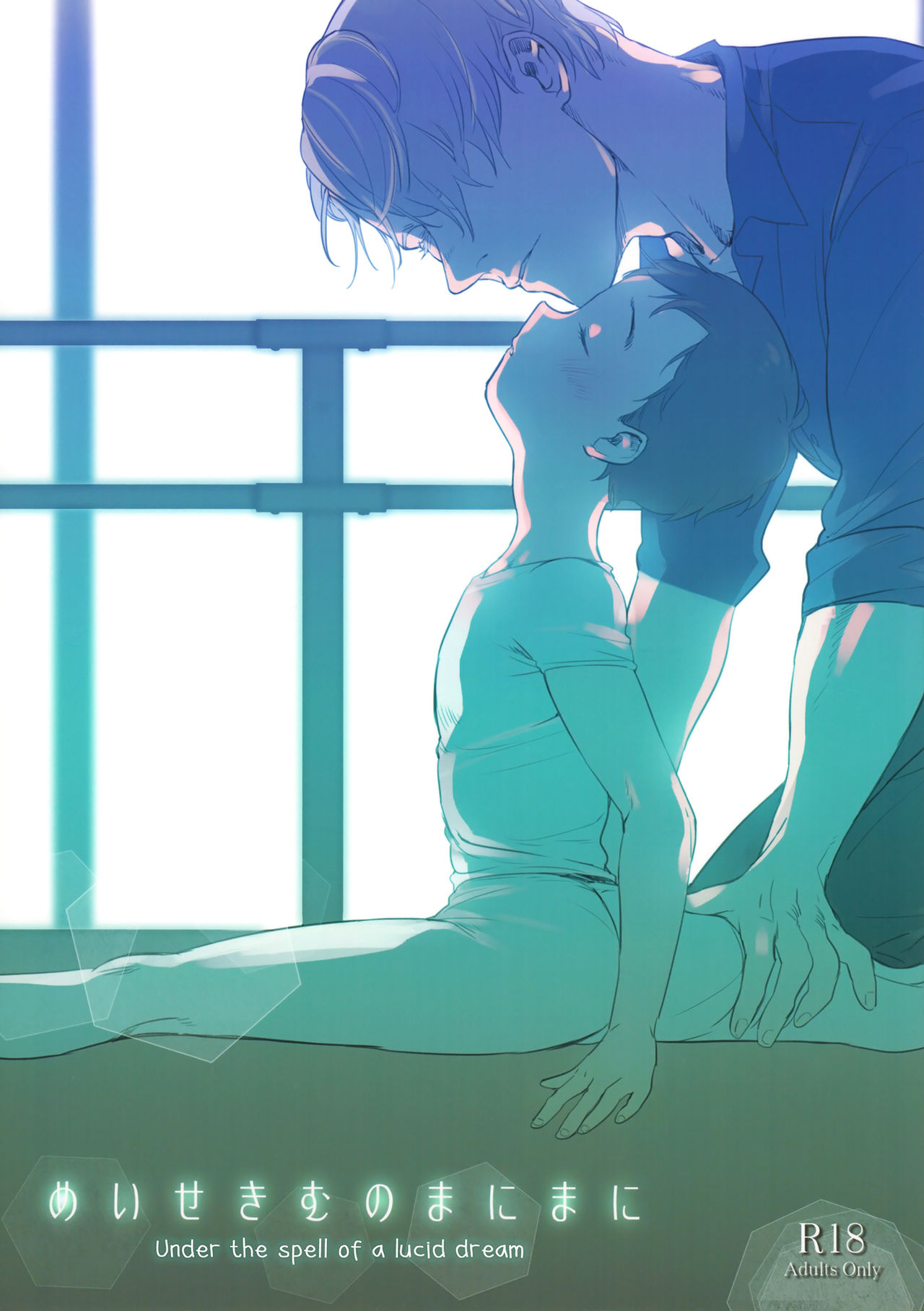 Meiseki Munomanimani page 1 full