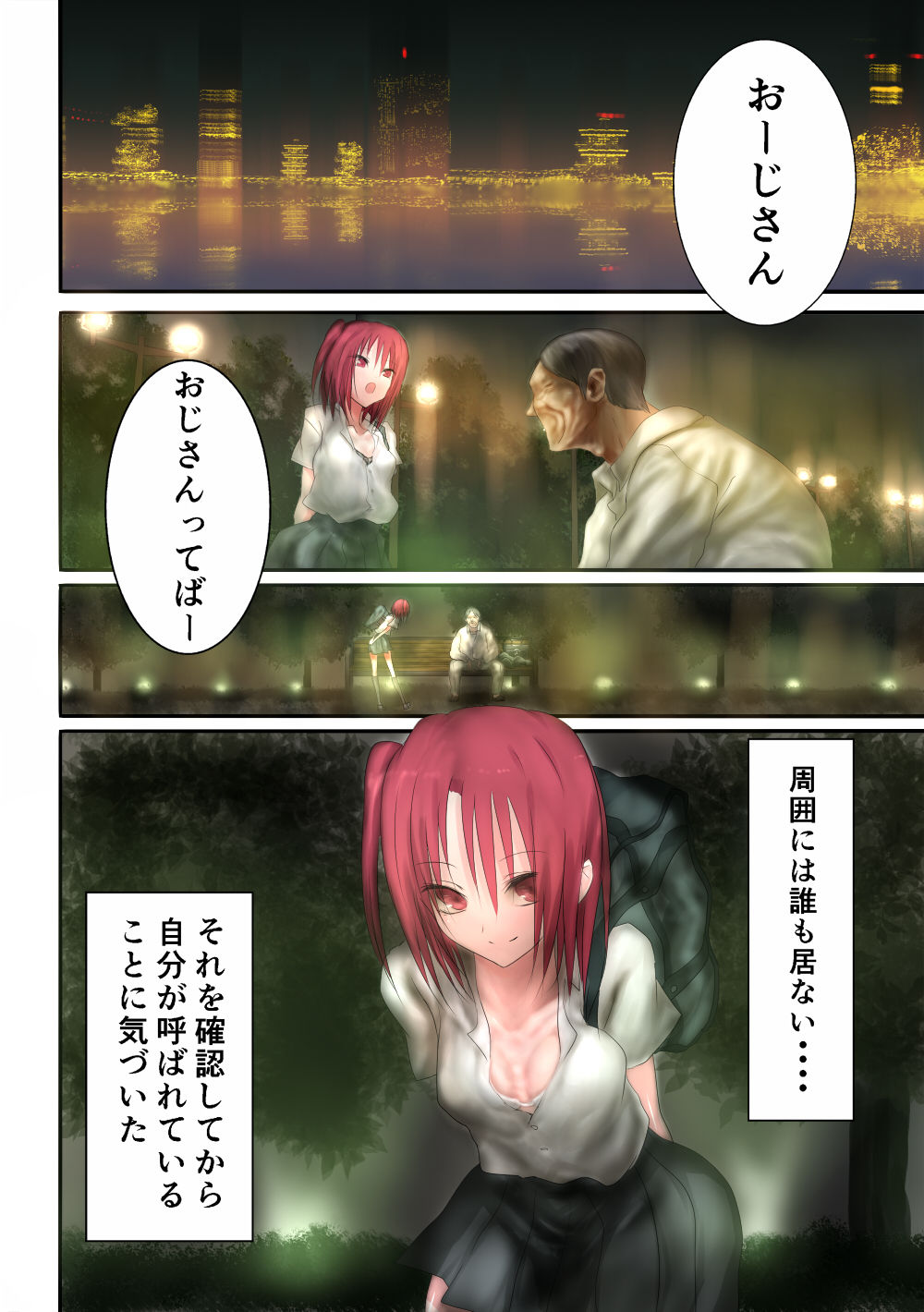 Iede Shoujo wa Juujunkei - Kousaka Akane Hen page 1 full