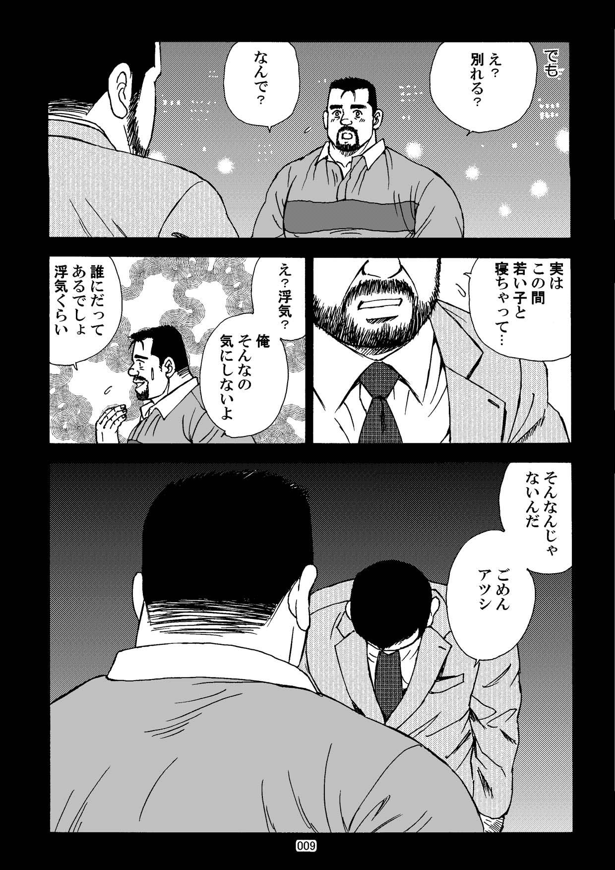 Shiroi Polo Shirt to Oyaji page 10 full