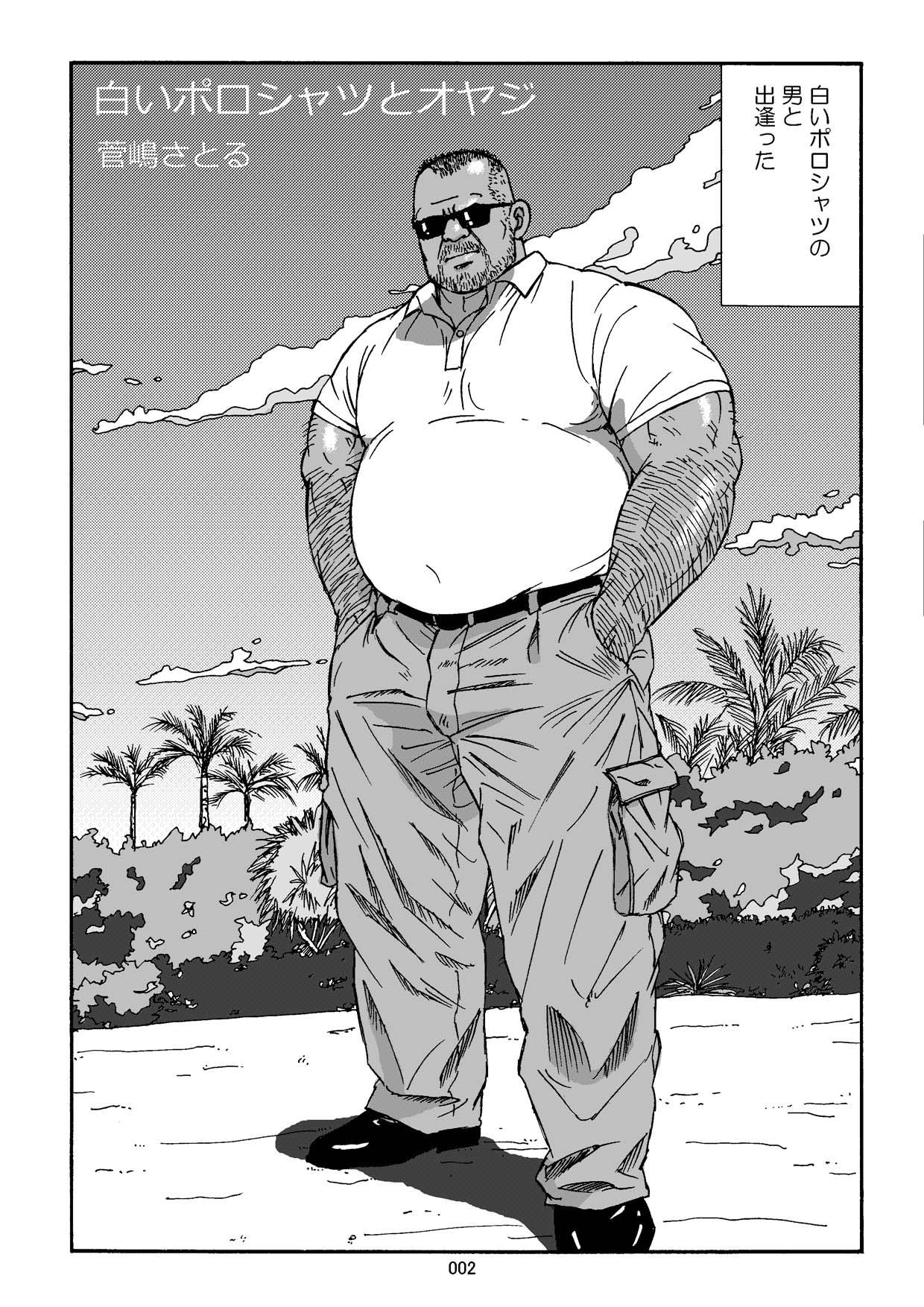 Shiroi Polo Shirt to Oyaji page 3 full