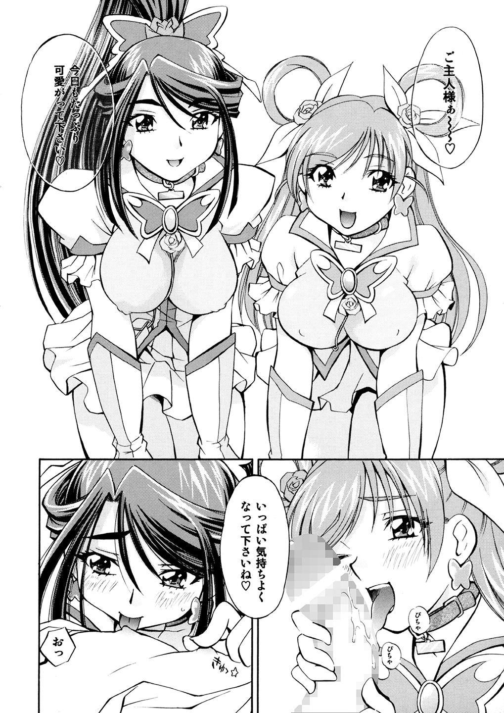Curekko ~Karen & Nozomi~ page 3 full