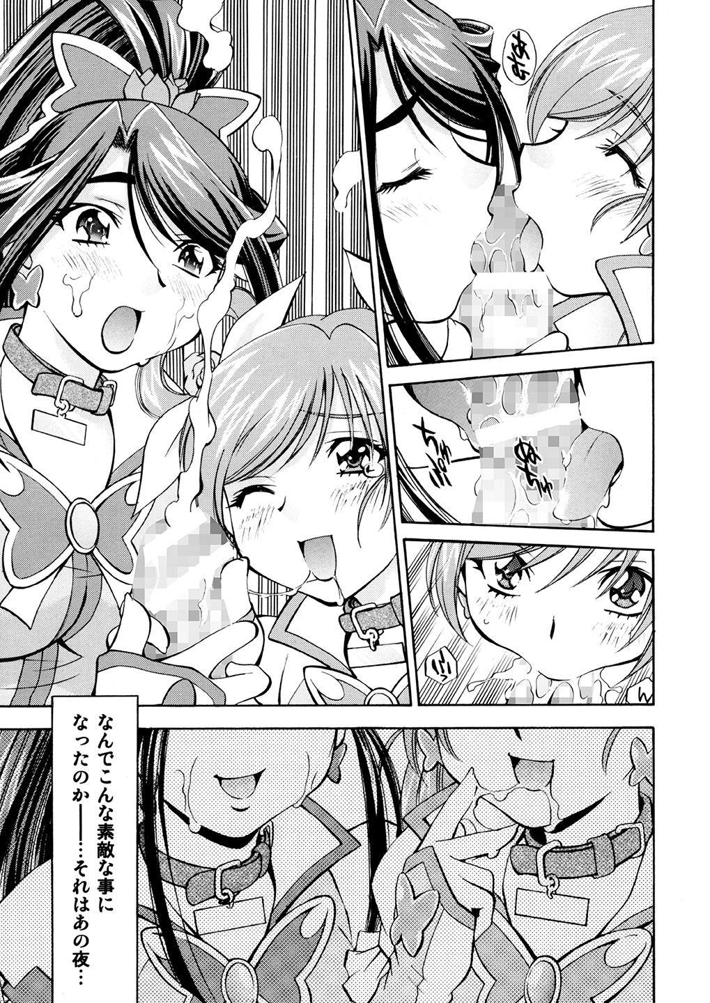 Curekko ~Karen & Nozomi~ page 4 full