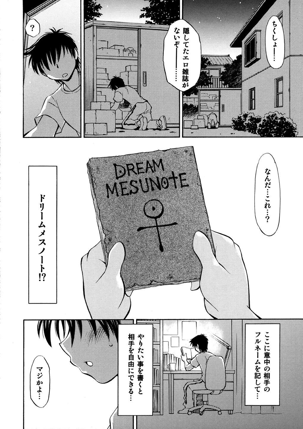 Curekko ~Karen & Nozomi~ page 5 full