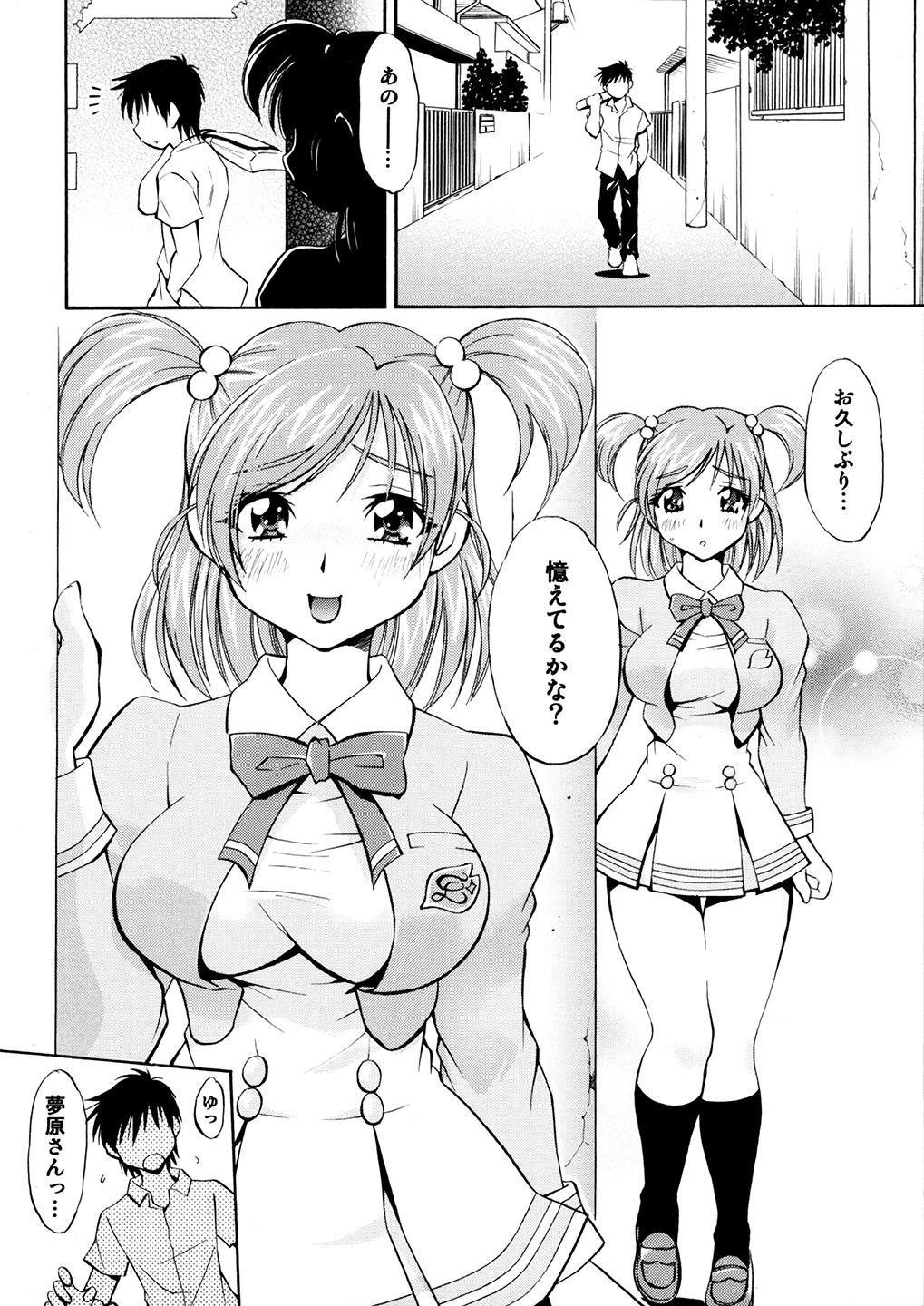 Curekko ~Karen & Nozomi~ page 7 full